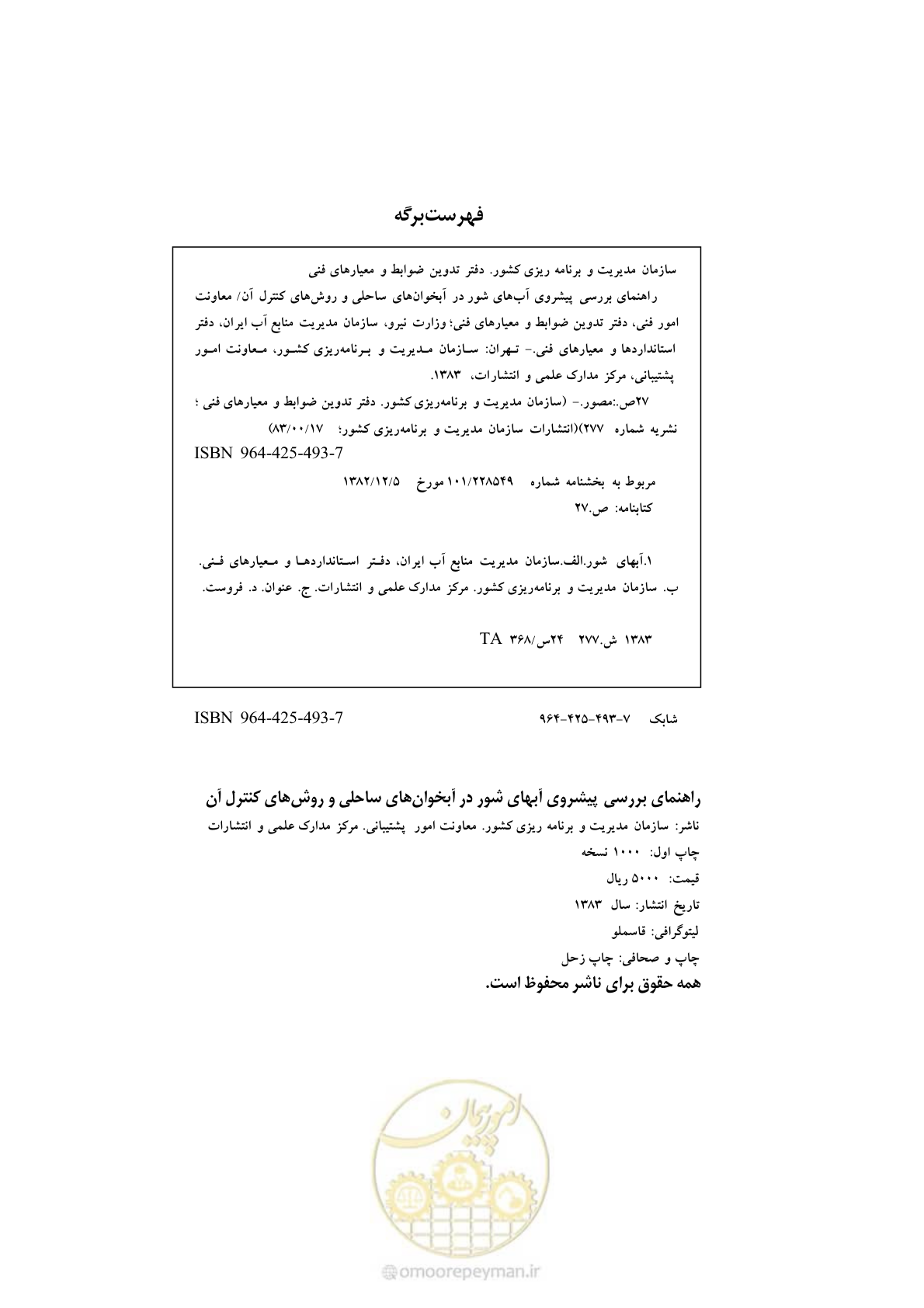 صفحه 3 از 41