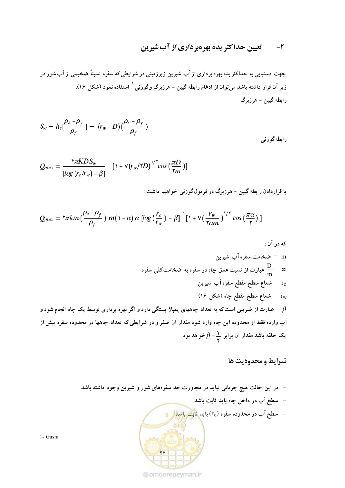 صفحه 32 از 41