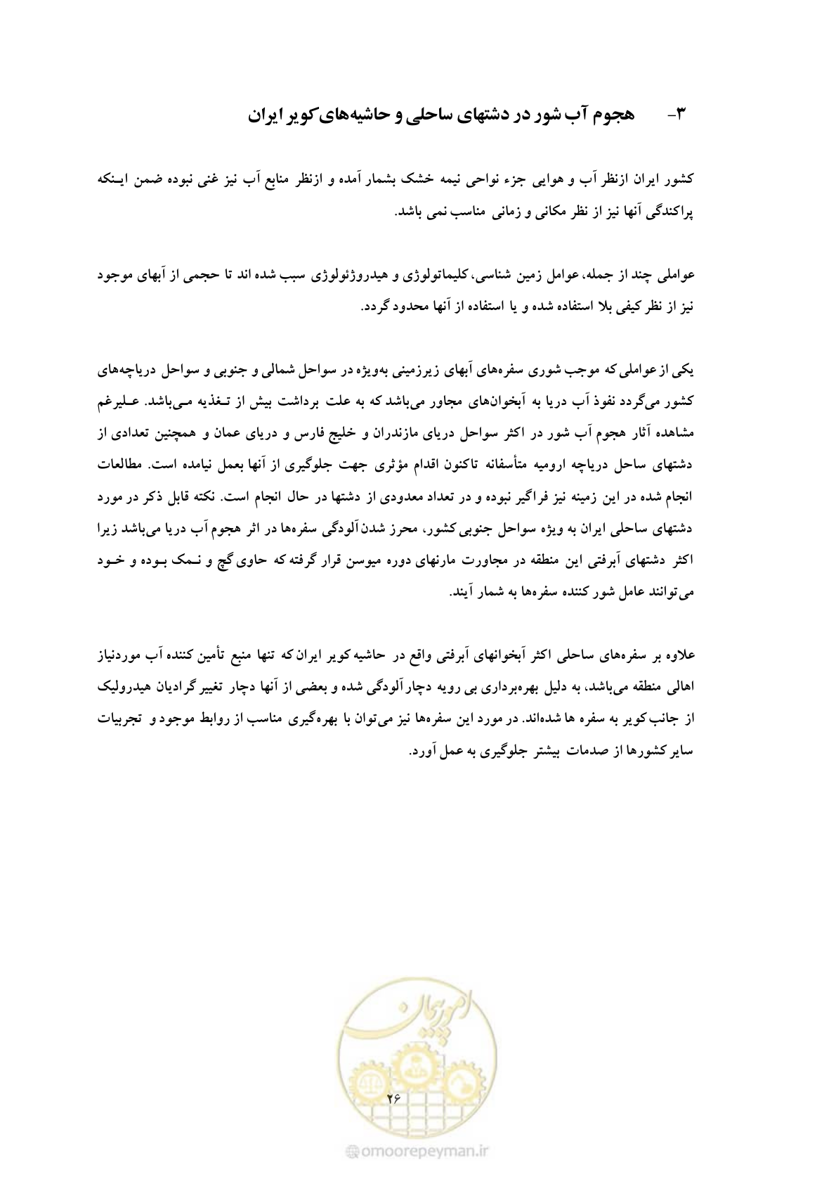 صفحه 34 از 41