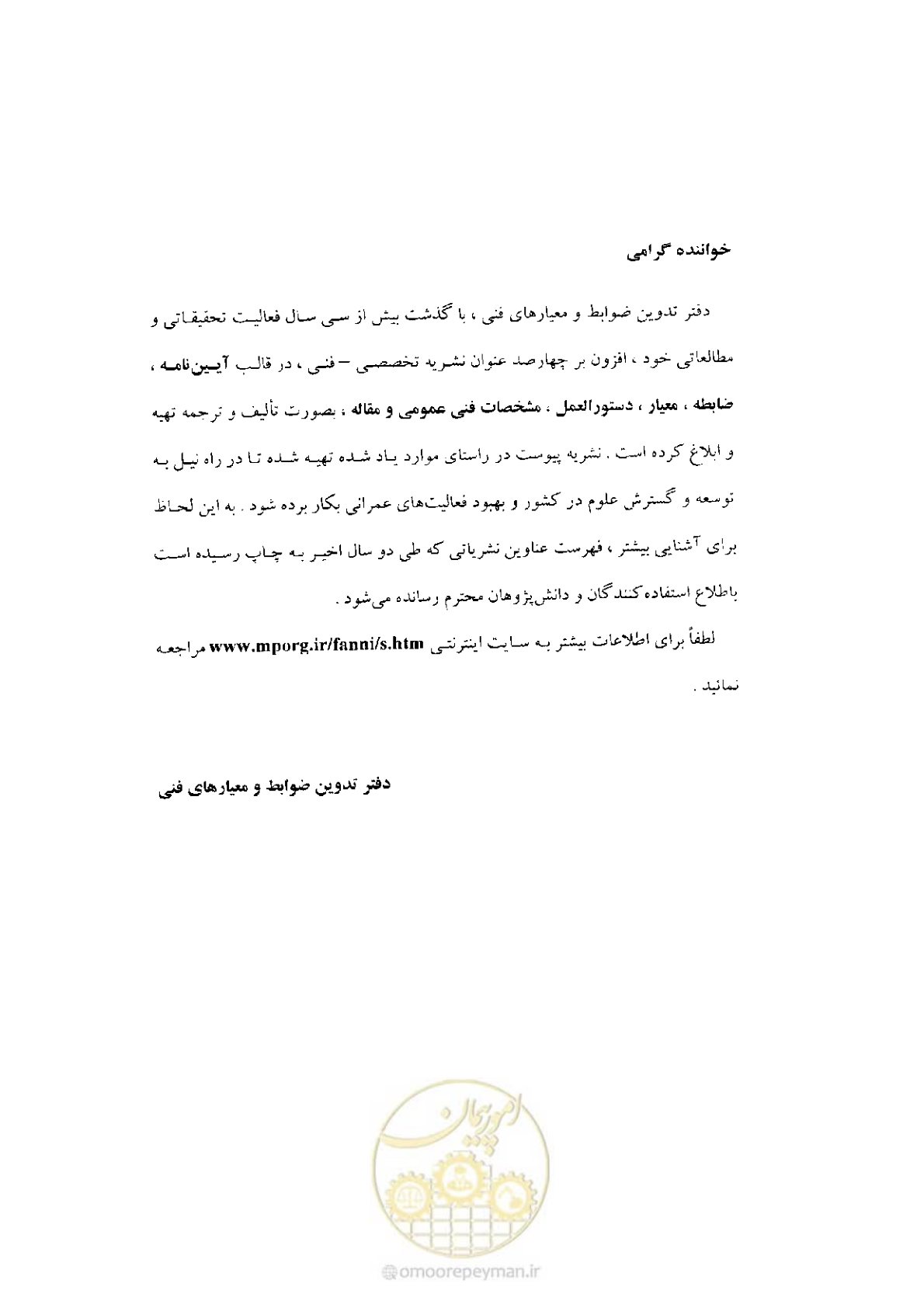 صفحه 36 از 41