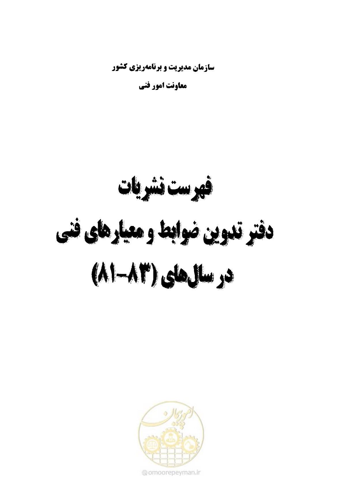 صفحه 37 از 41