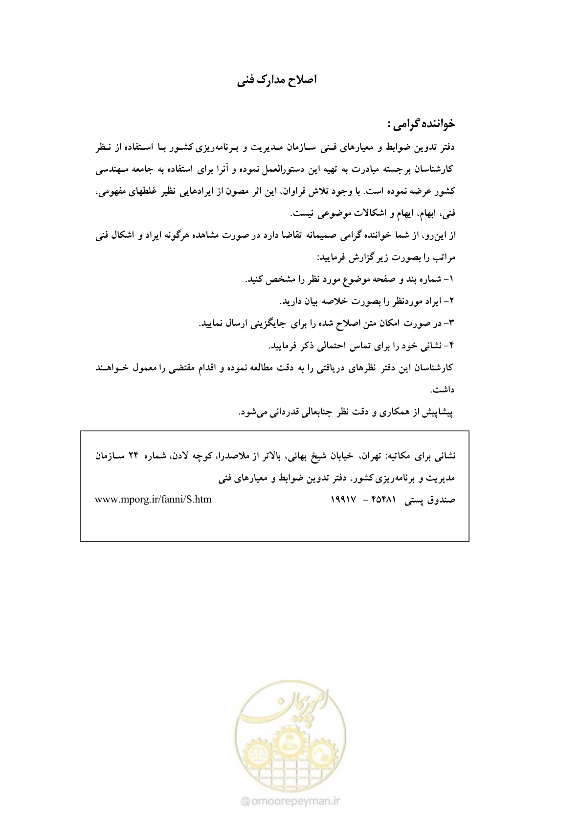 صفحه 5 از 41