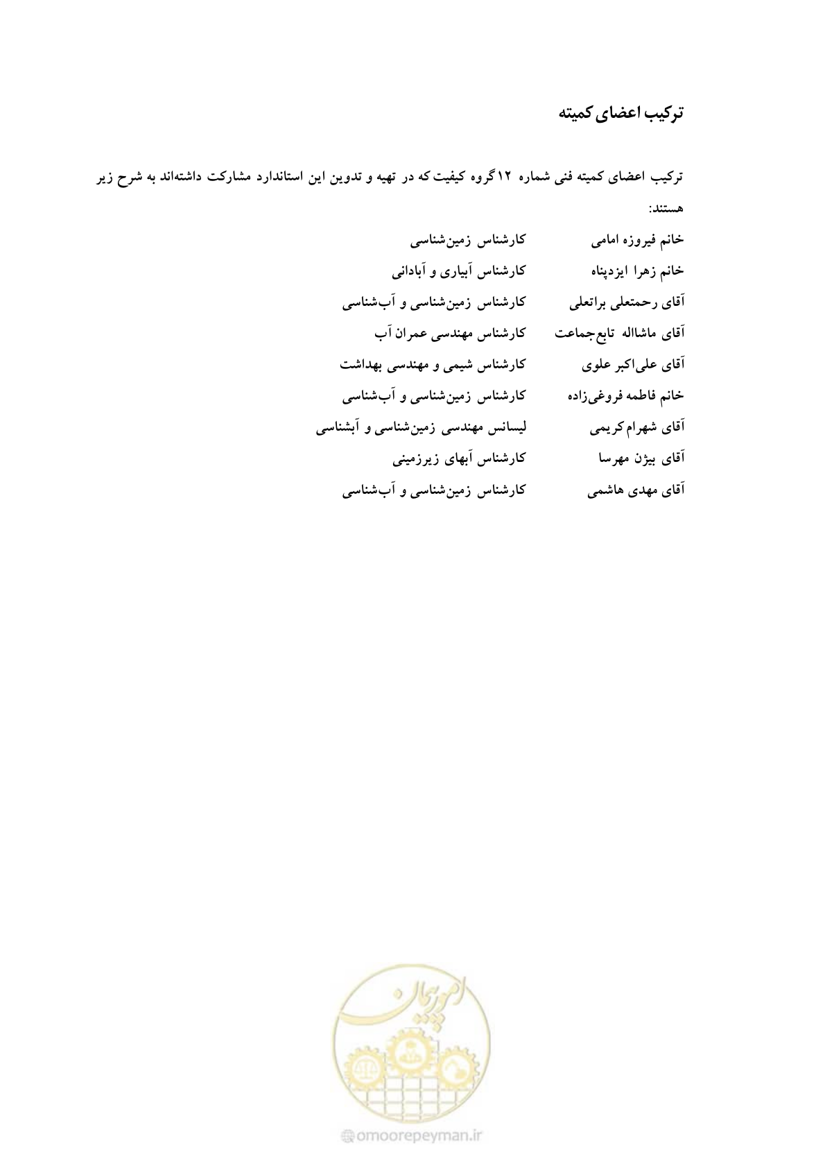 صفحه 7 از 41