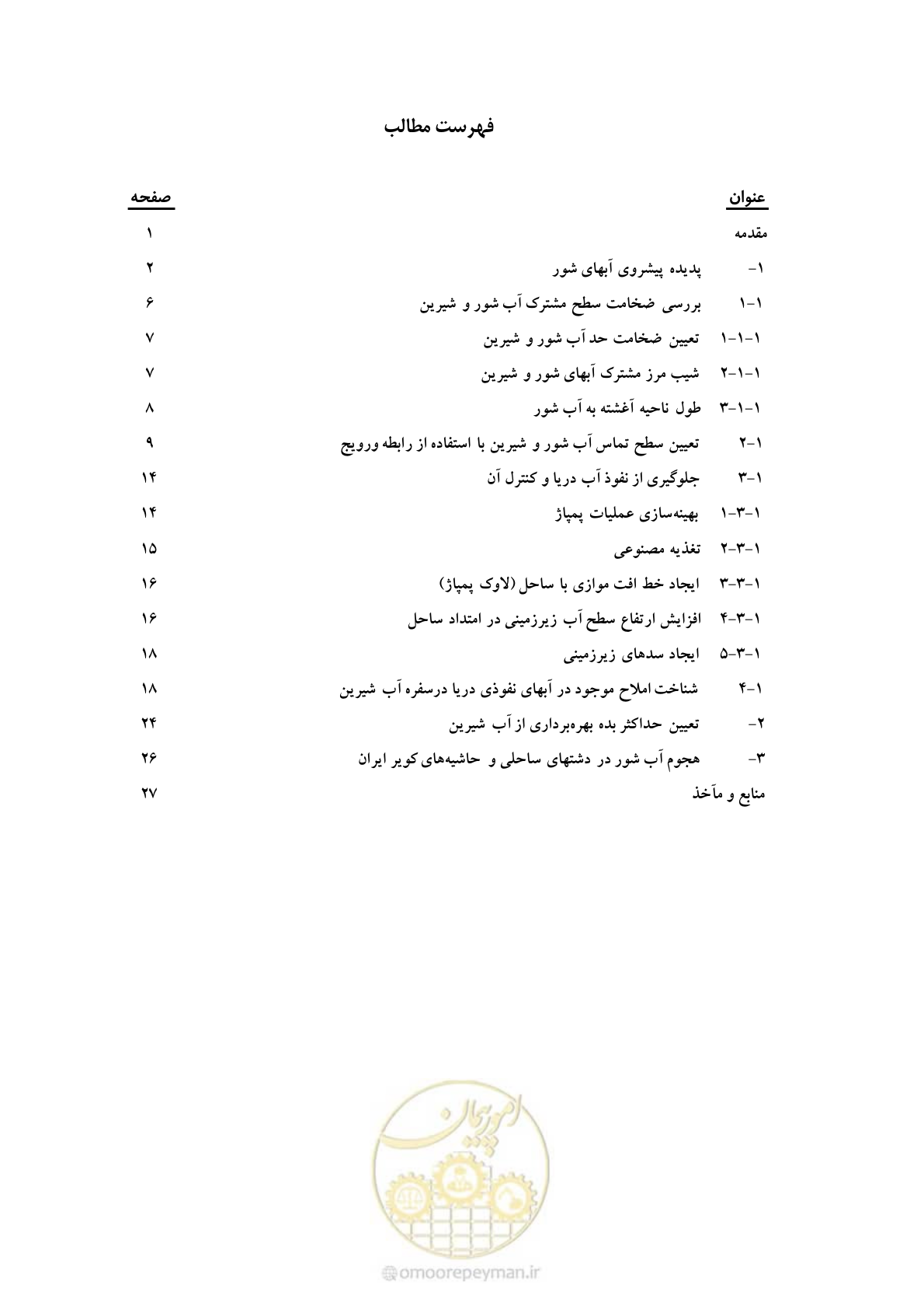 صفحه 8 از 41