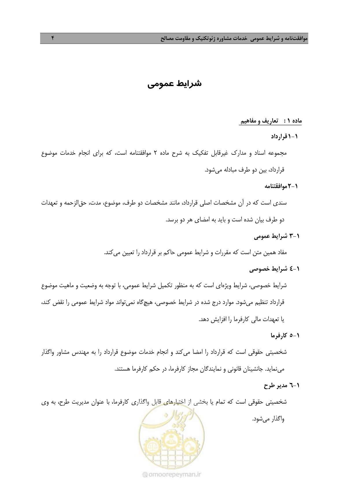 صفحه 13 از 38