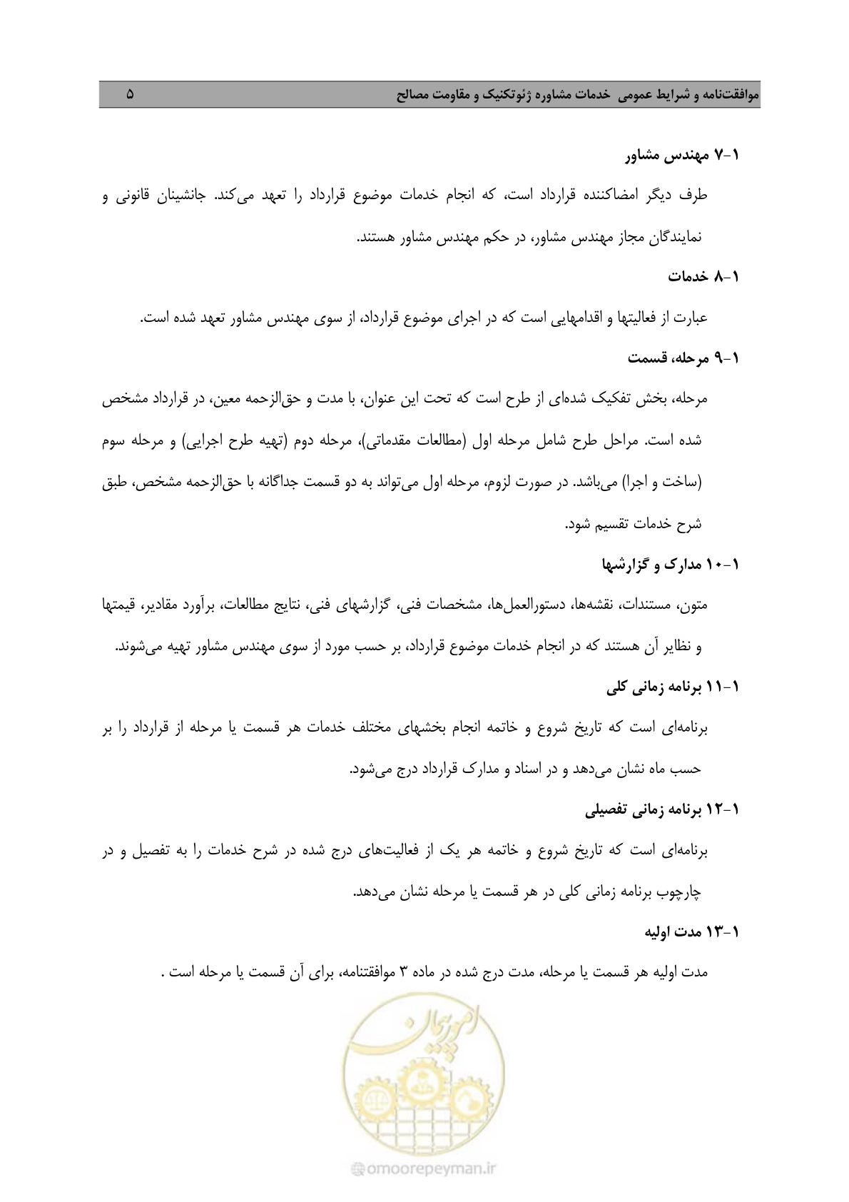 صفحه 14 از 38