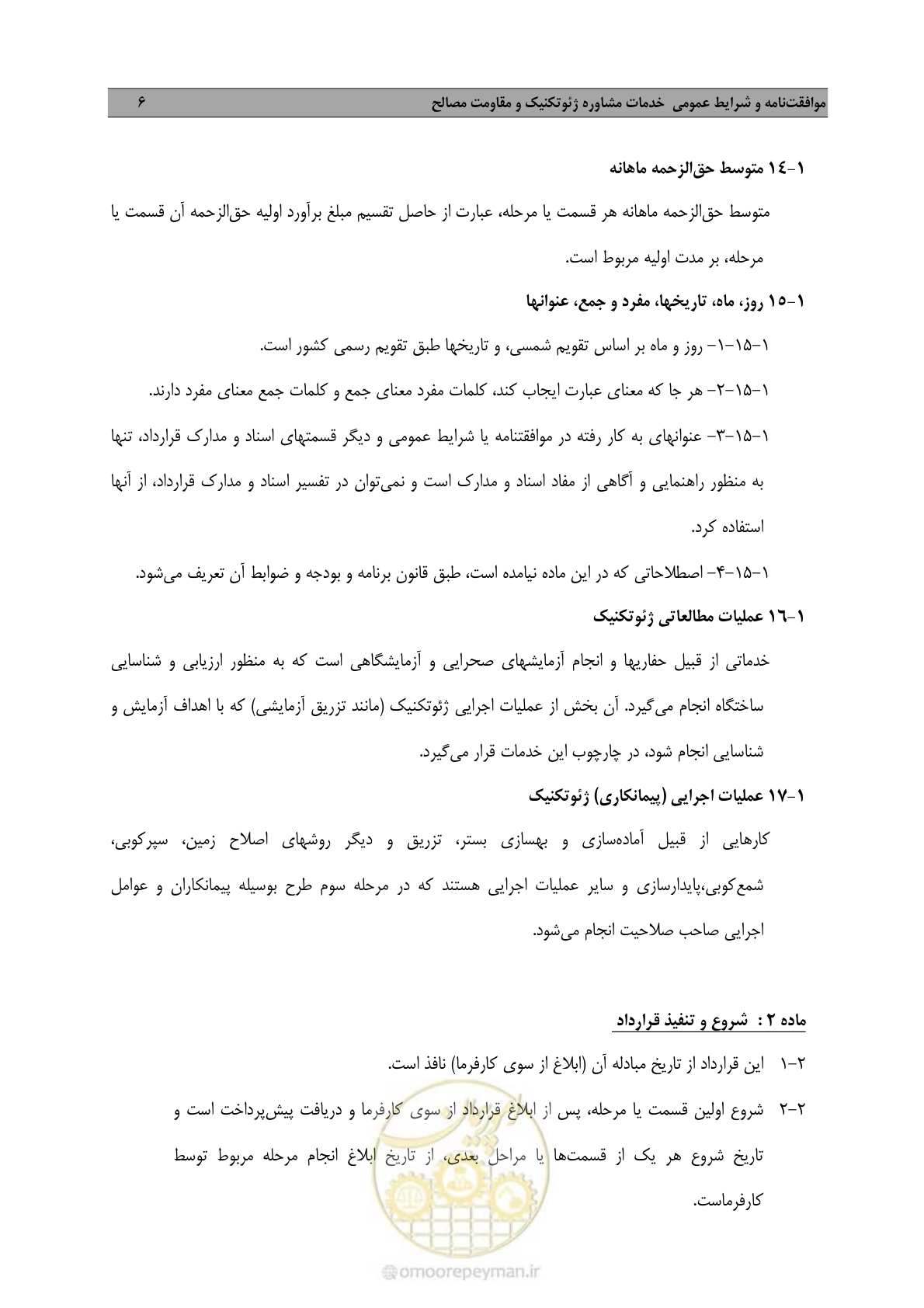 صفحه 15 از 38