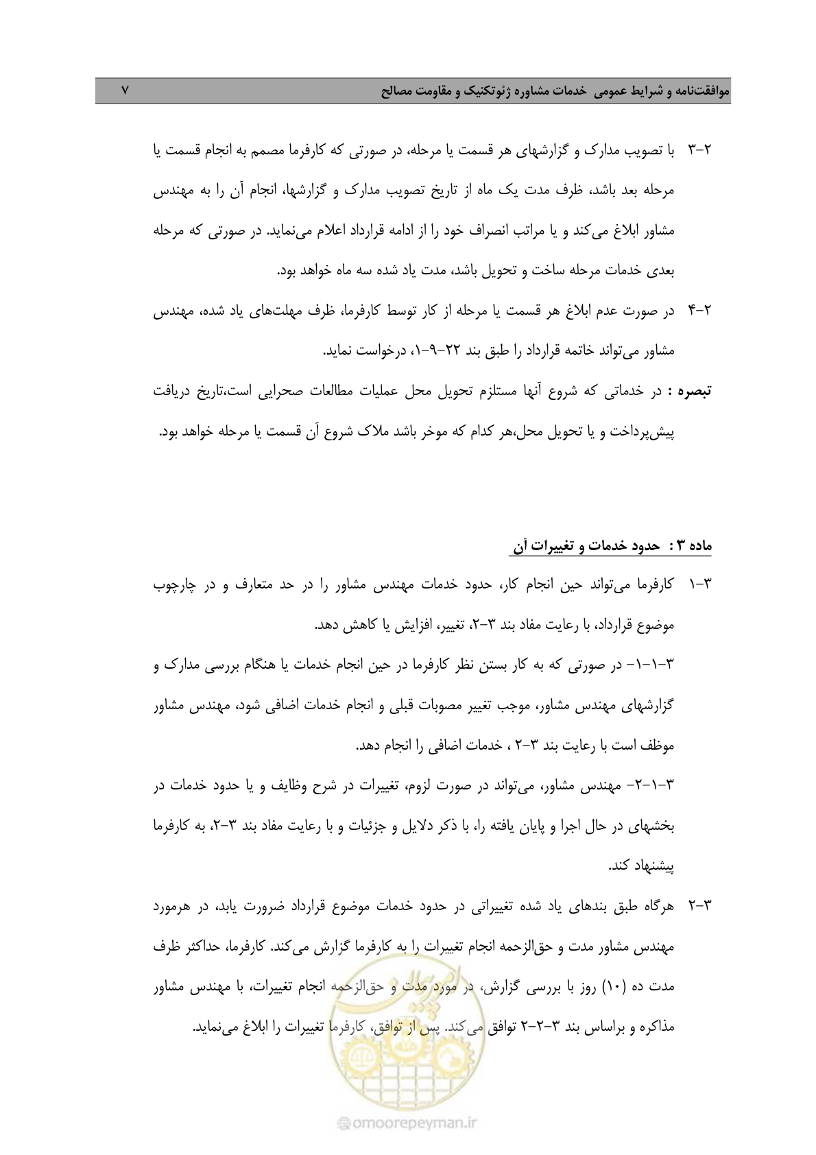 صفحه 16 از 38