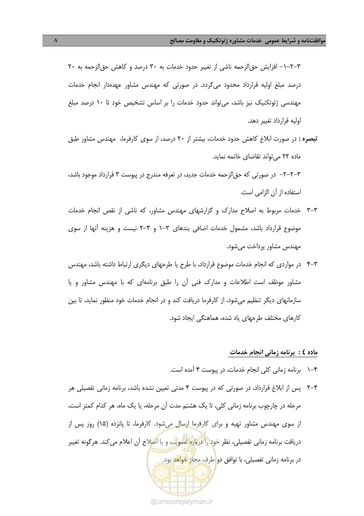 صفحه 17 از 38