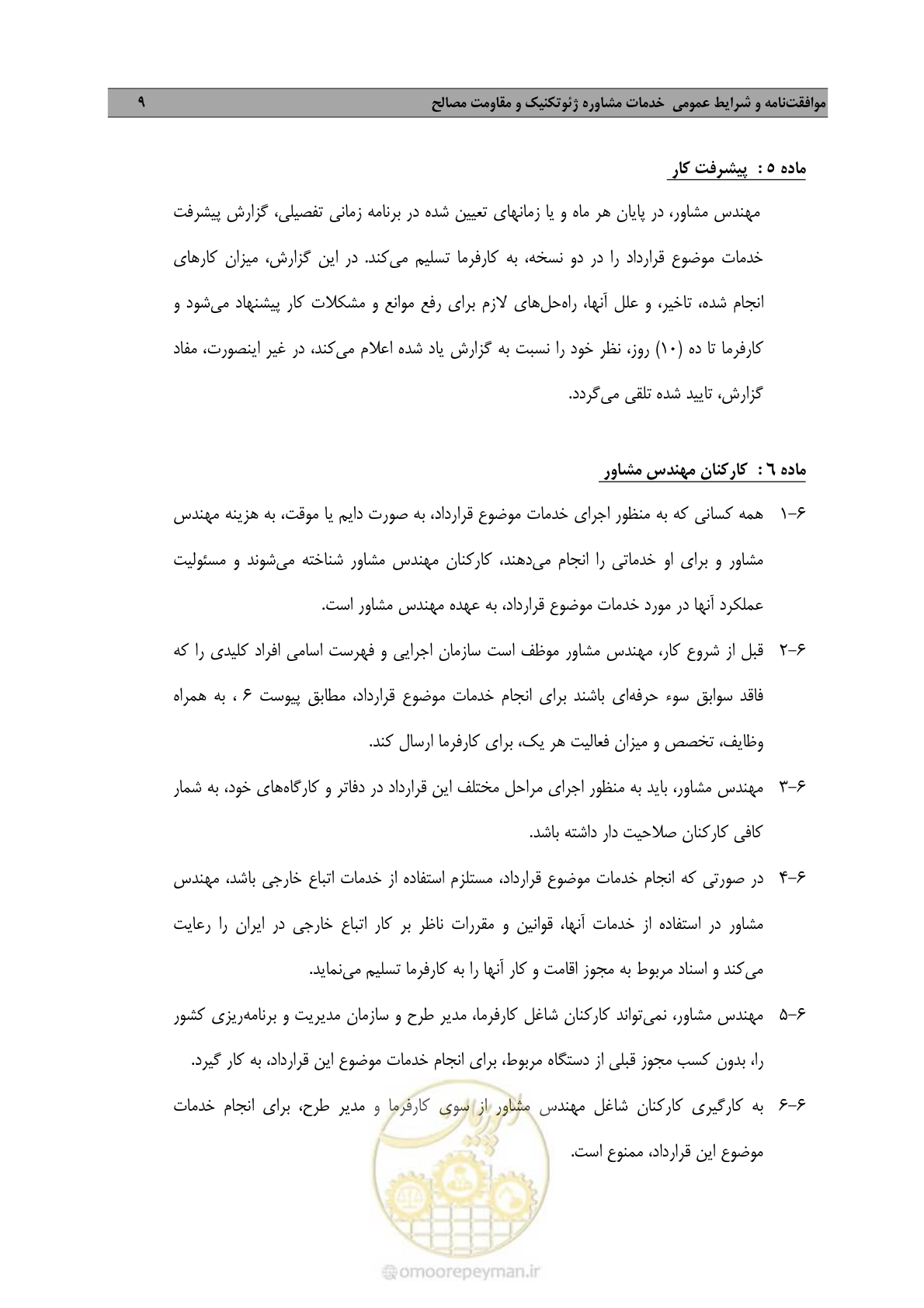 صفحه 18 از 38