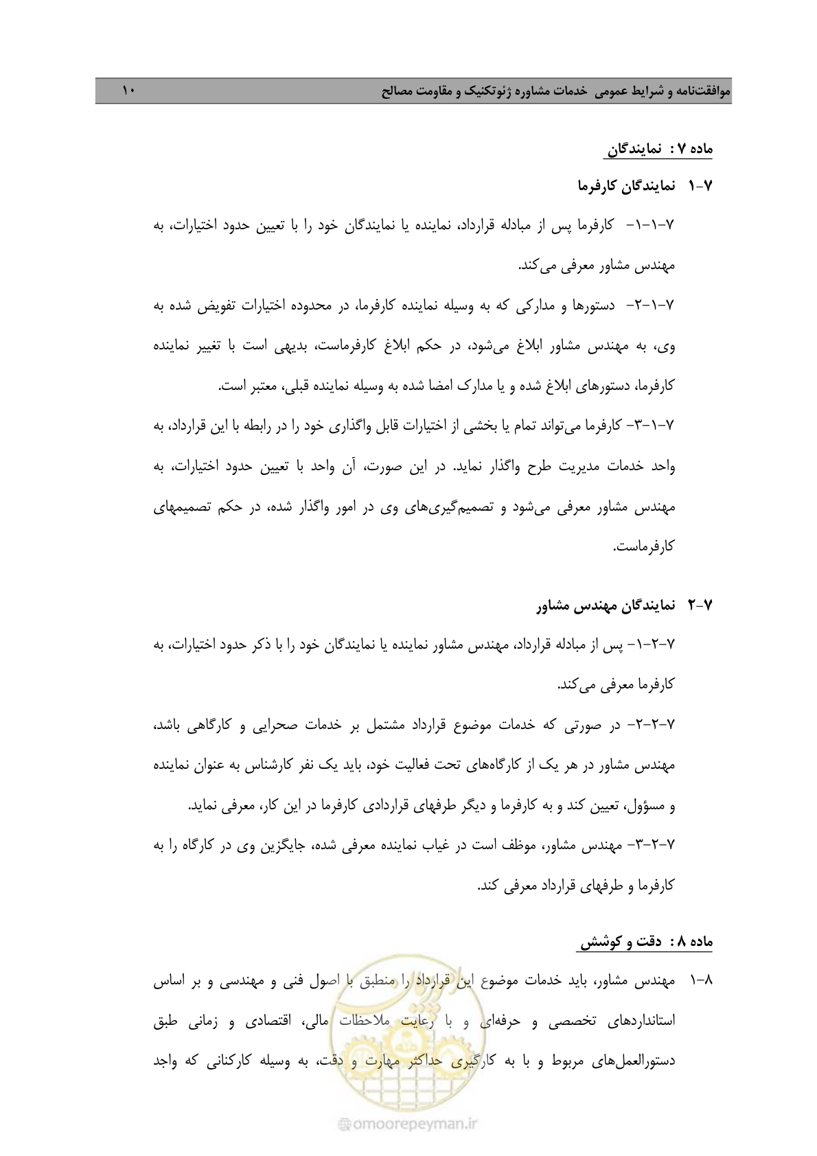 صفحه 19 از 38