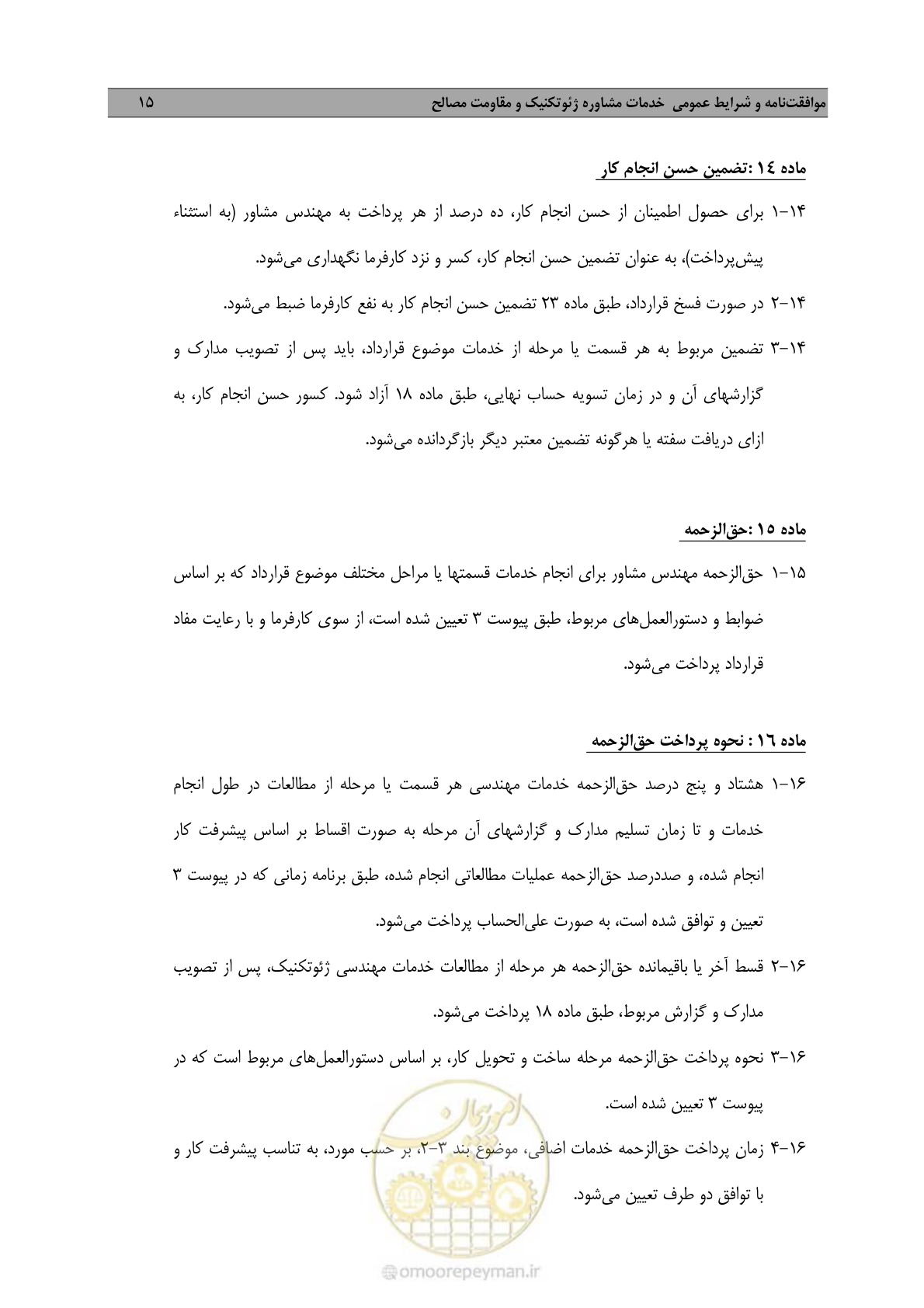 صفحه 24 از 38