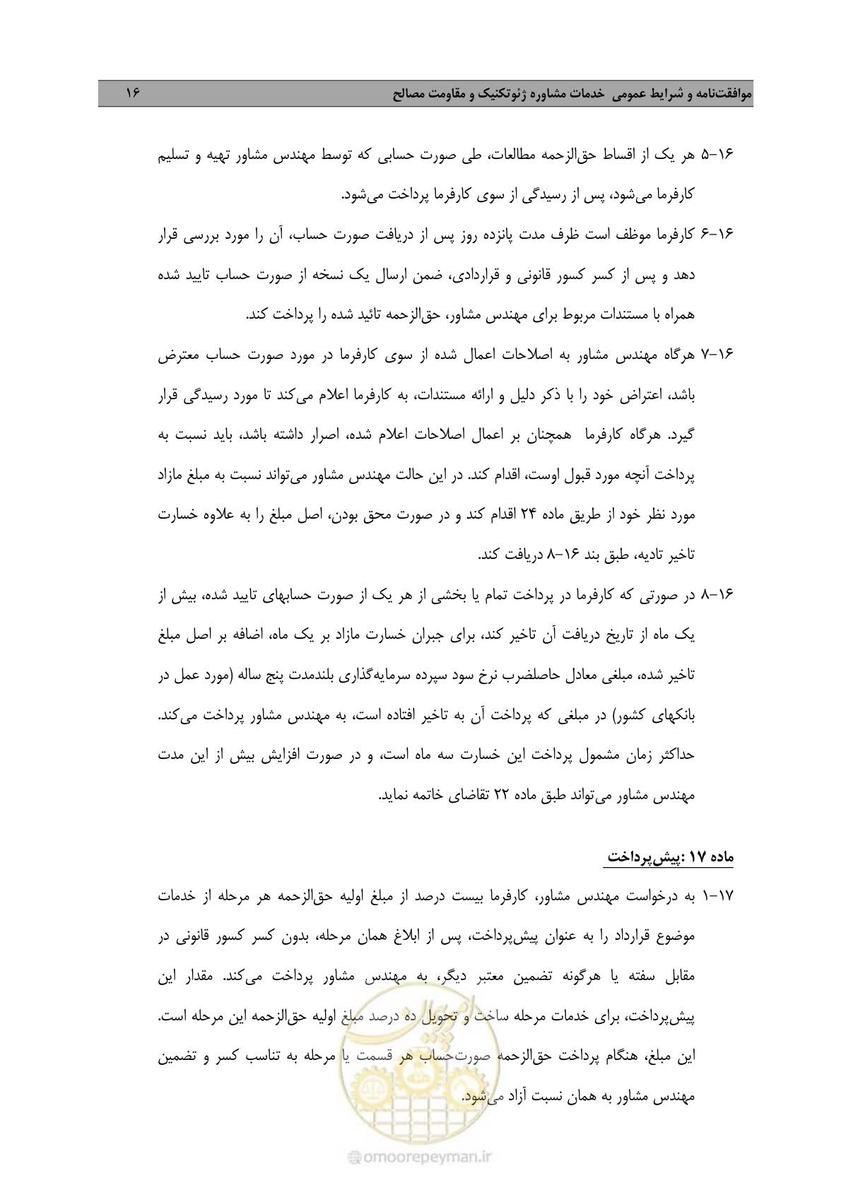 صفحه 25 از 38