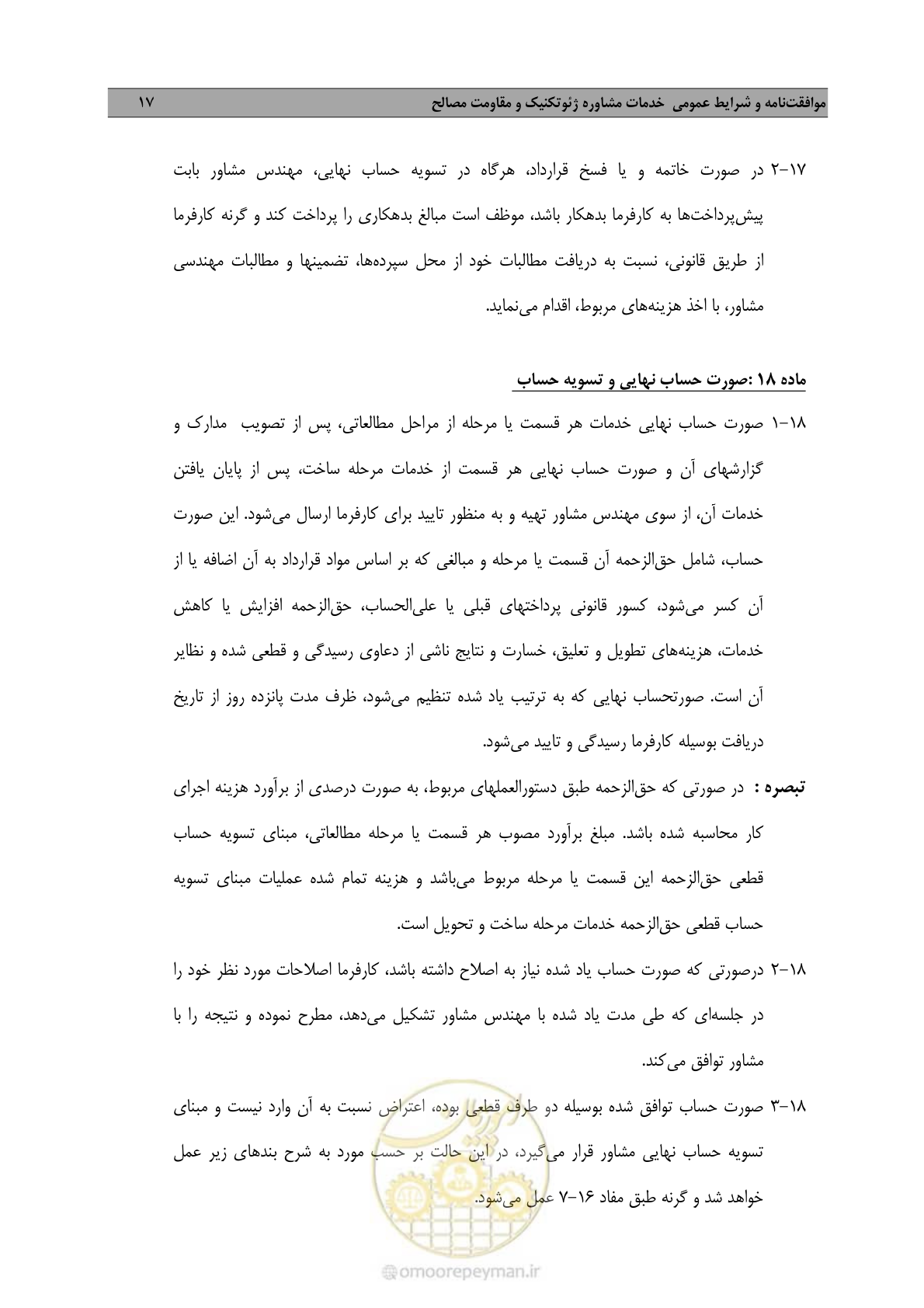 صفحه 26 از 38