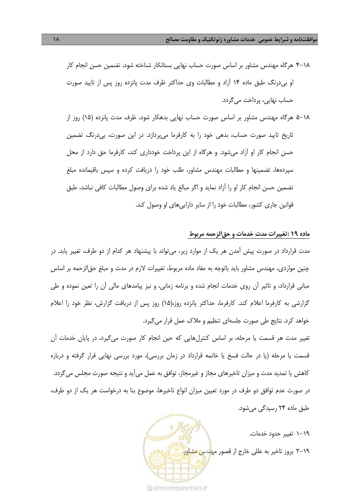 صفحه 27 از 38