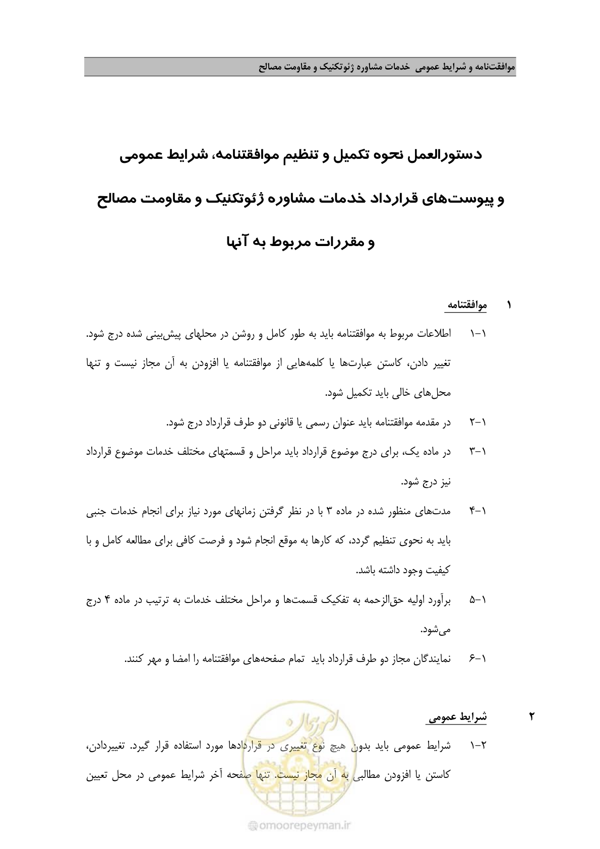 صفحه 3 از 38