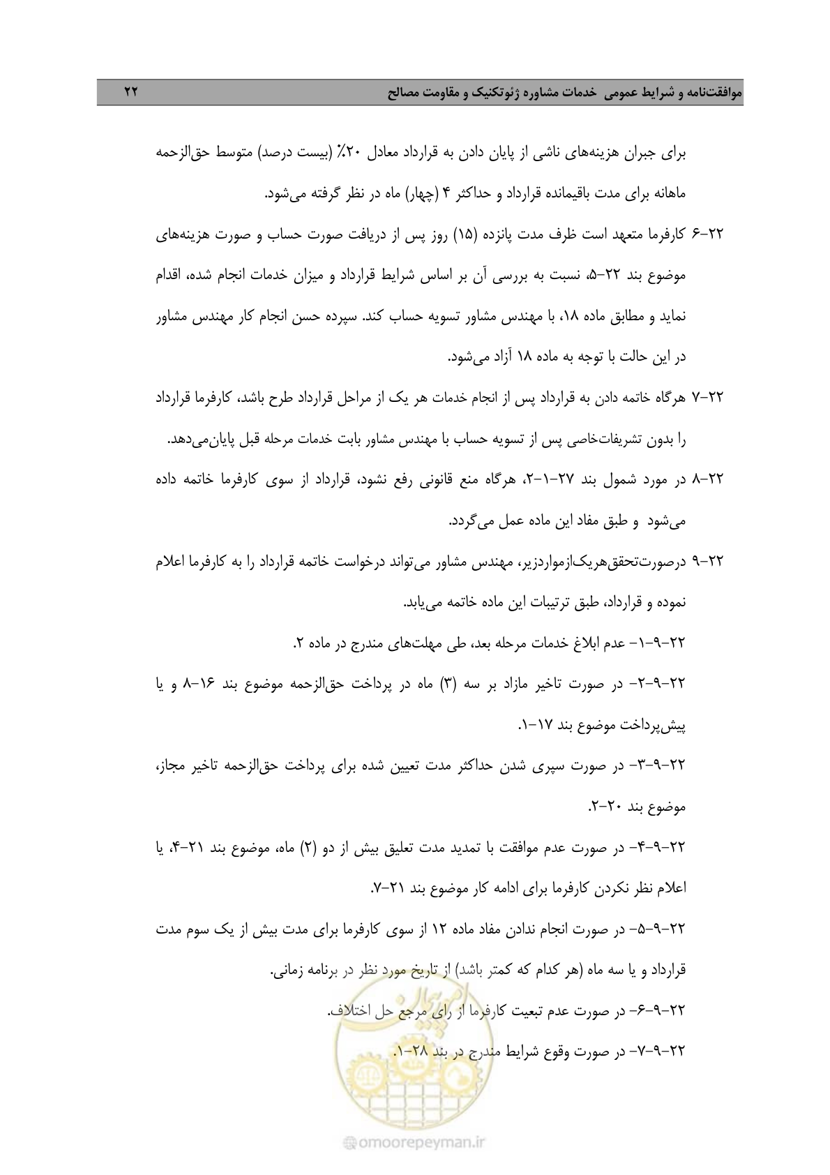 صفحه 31 از 38