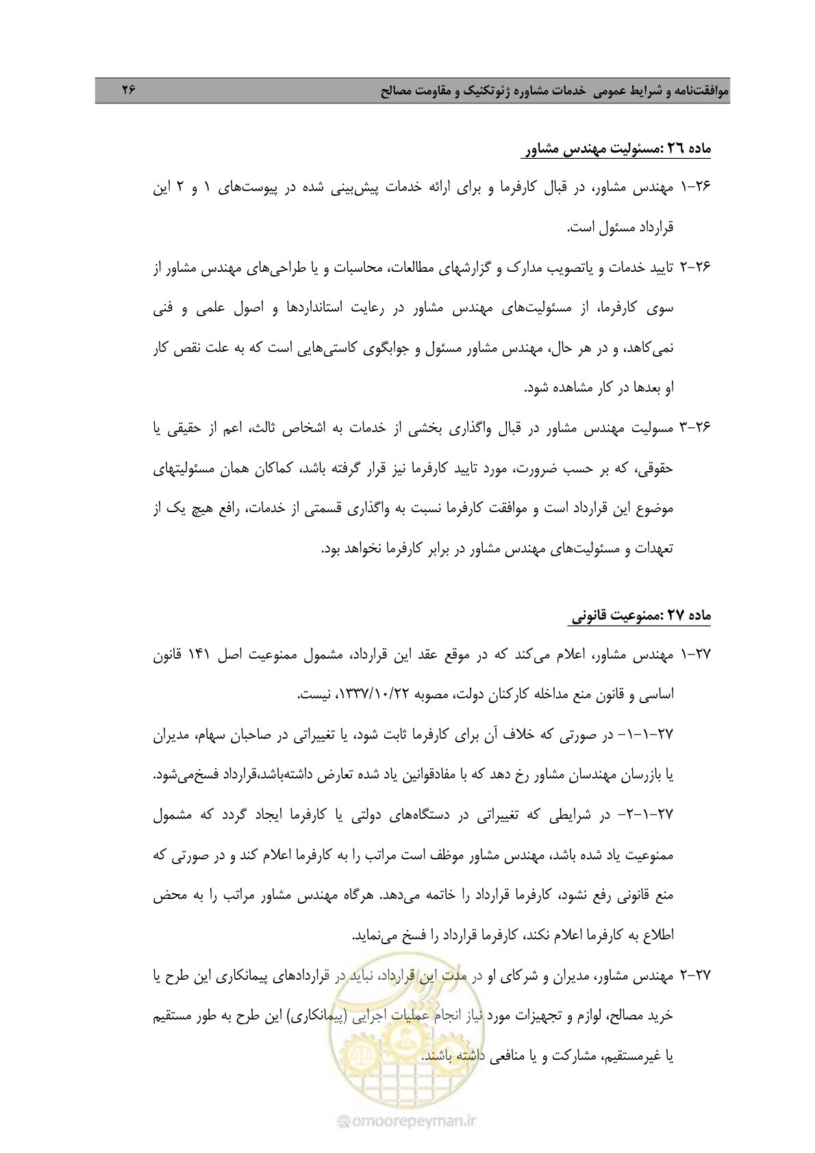 صفحه 35 از 38
