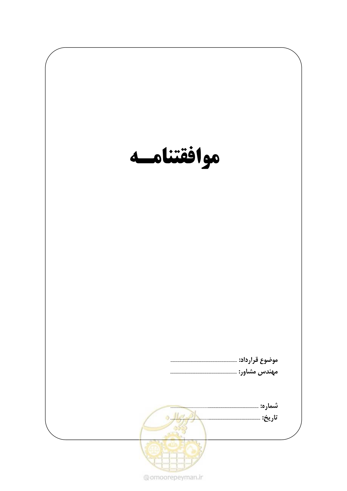 صفحه 6 از 38