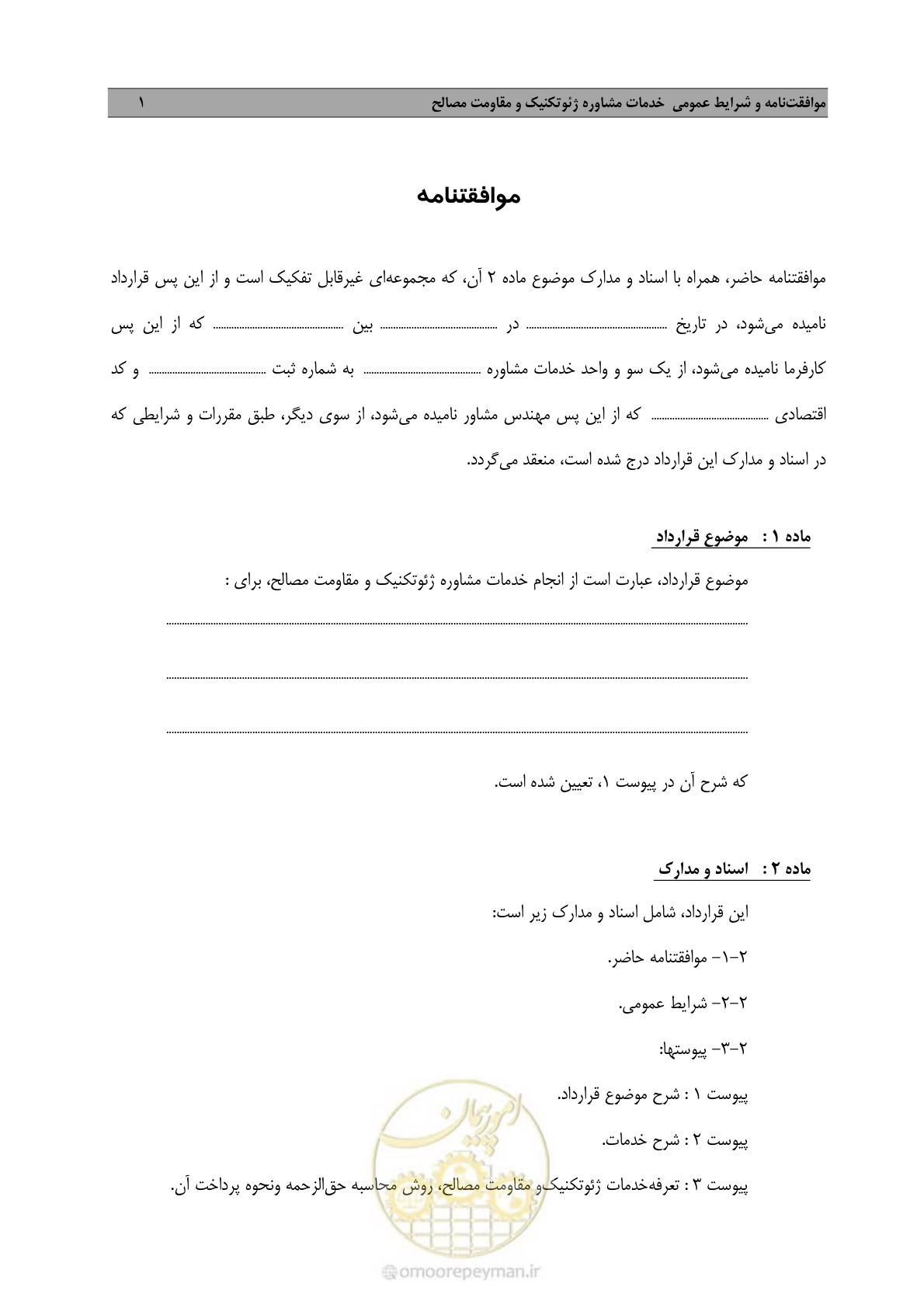 صفحه 7 از 38