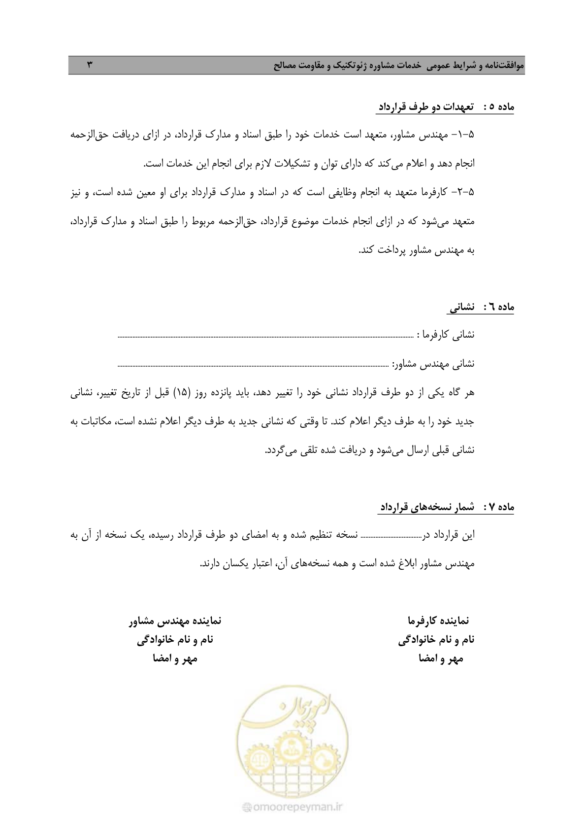 صفحه 9 از 38