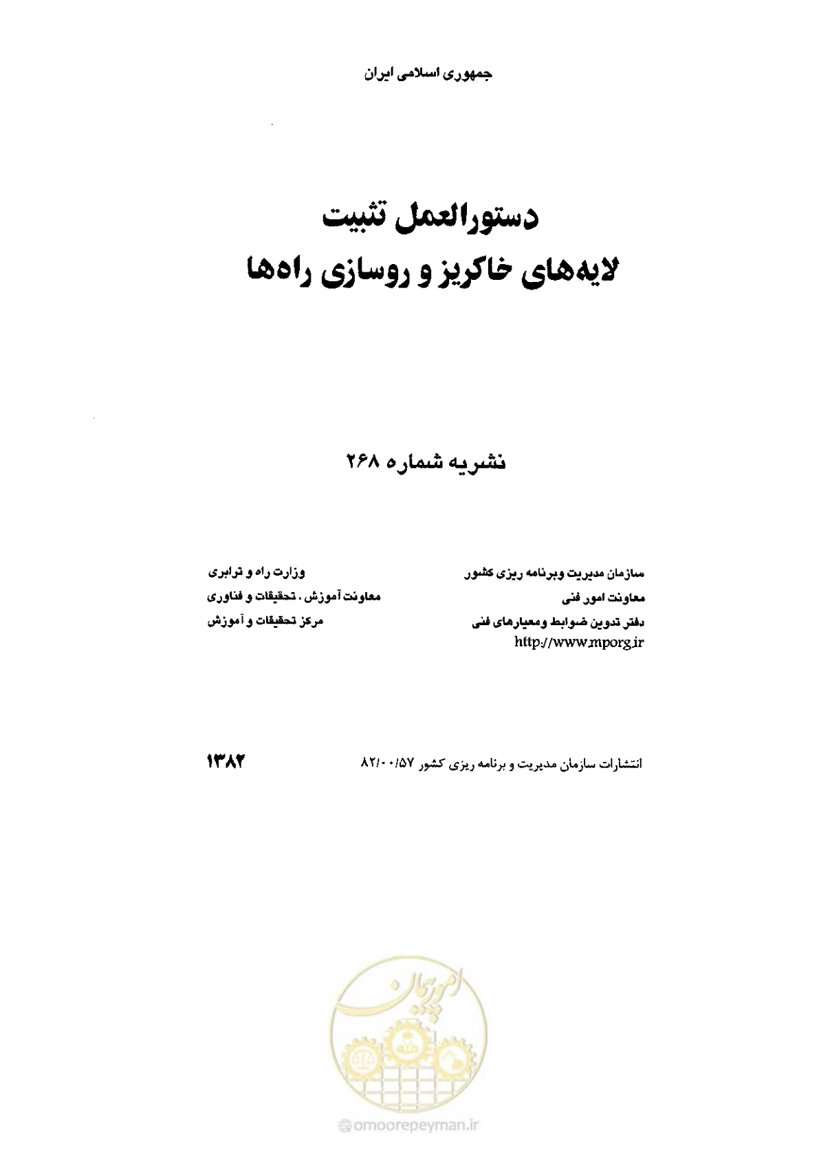 صفحه 1 از 92