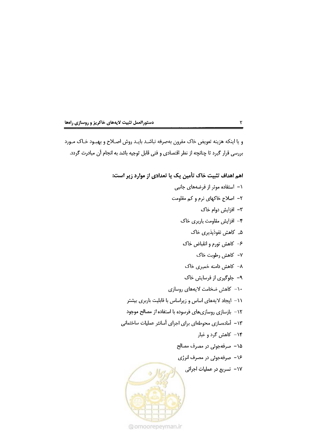 صفحه 12 از 92