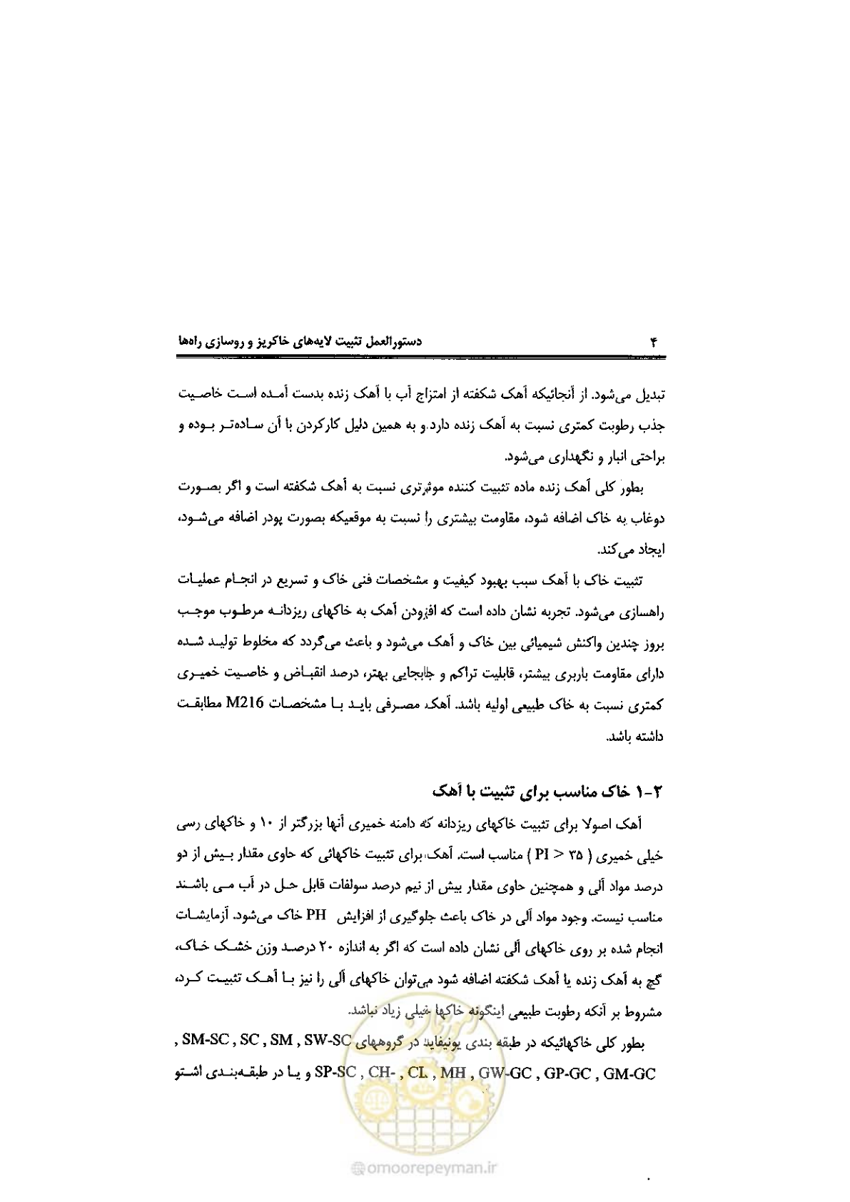 صفحه 14 از 92
