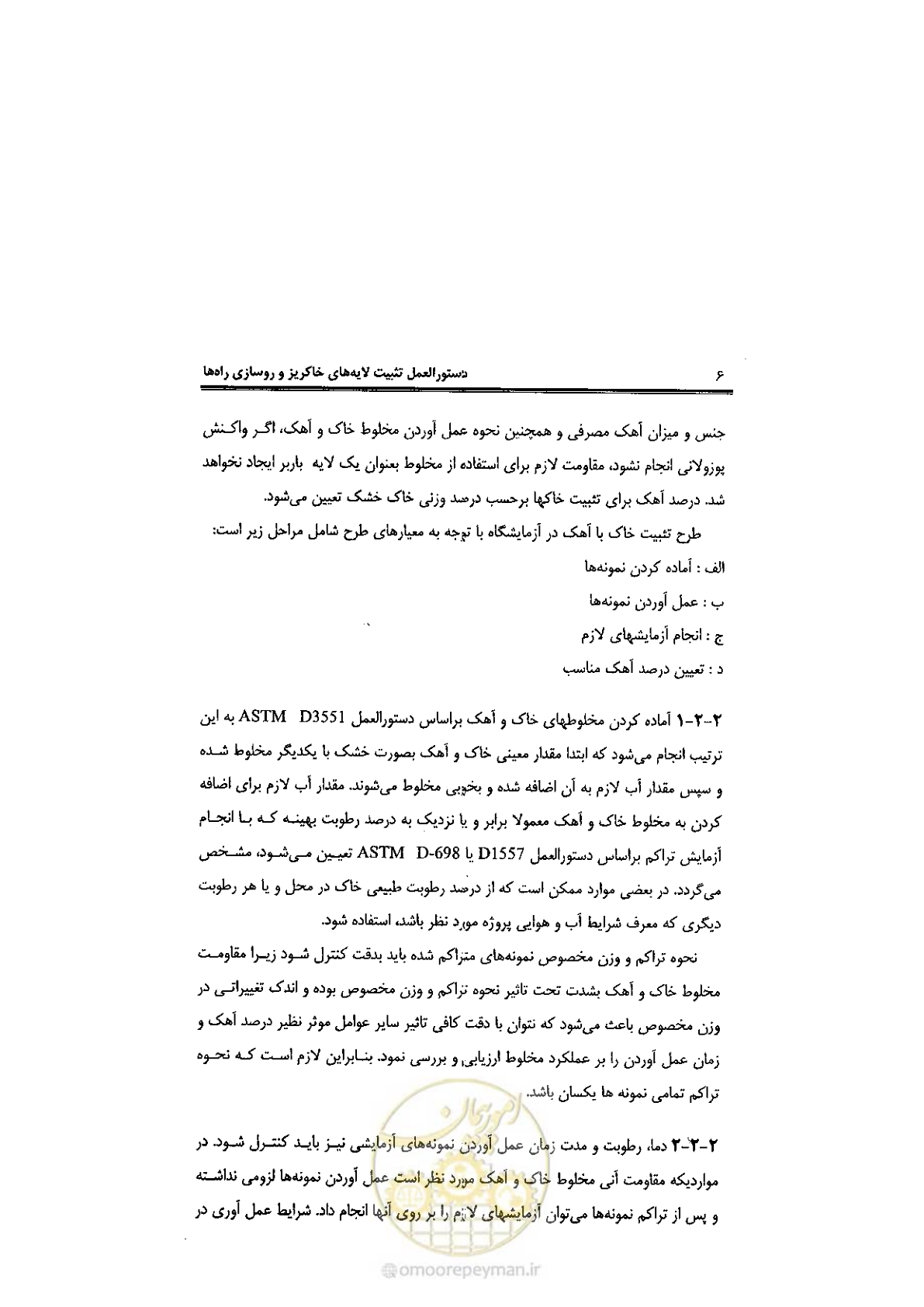 صفحه 16 از 92
