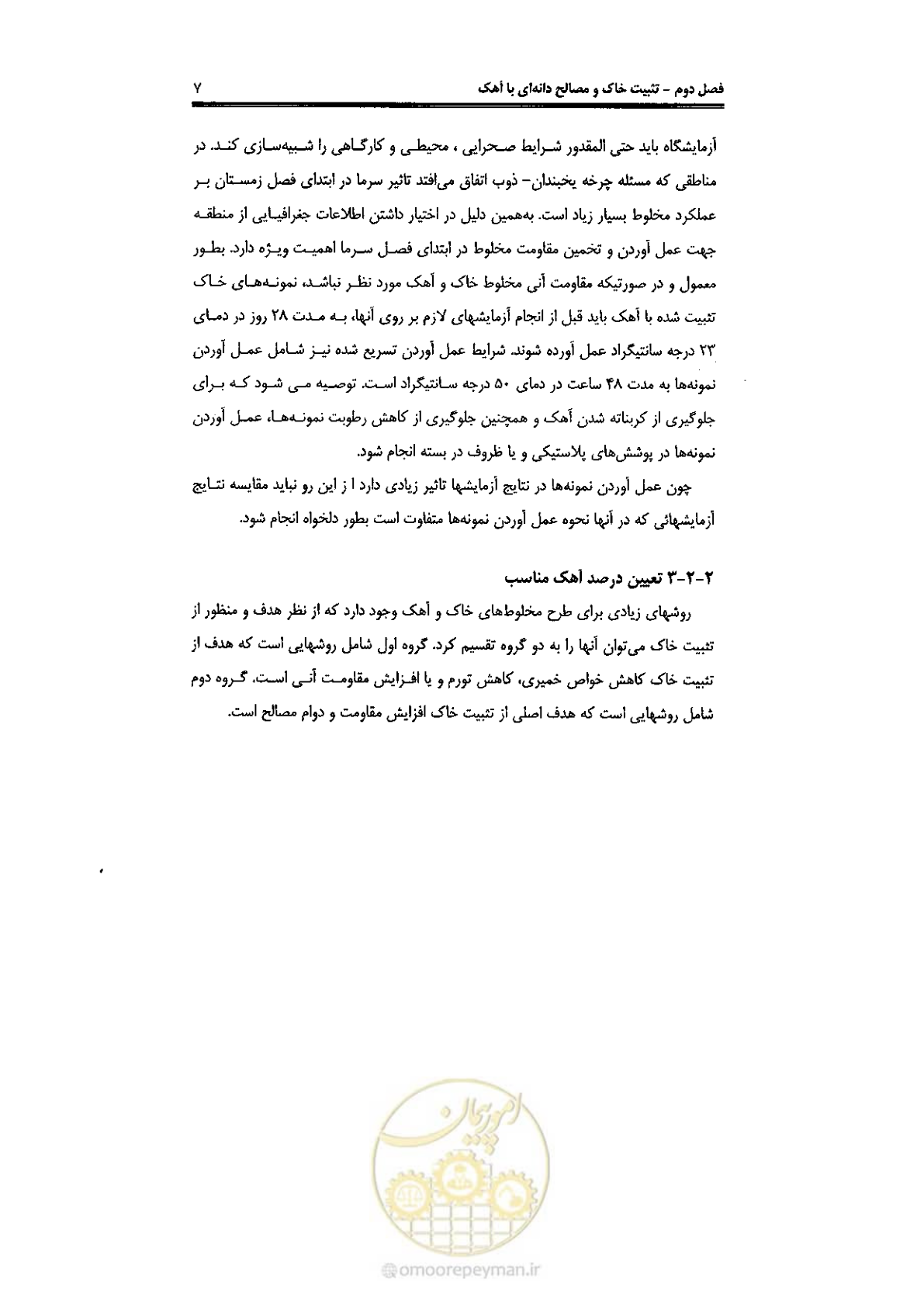 صفحه 17 از 92