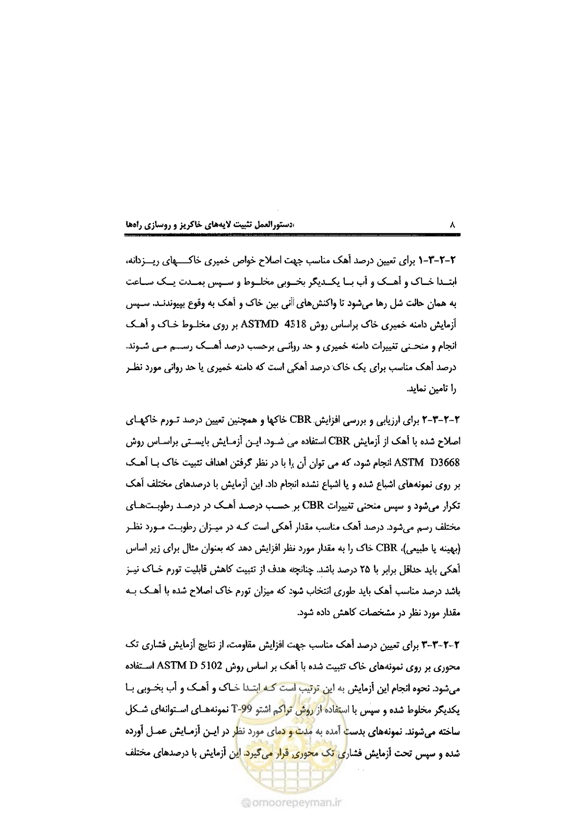 صفحه 18 از 92