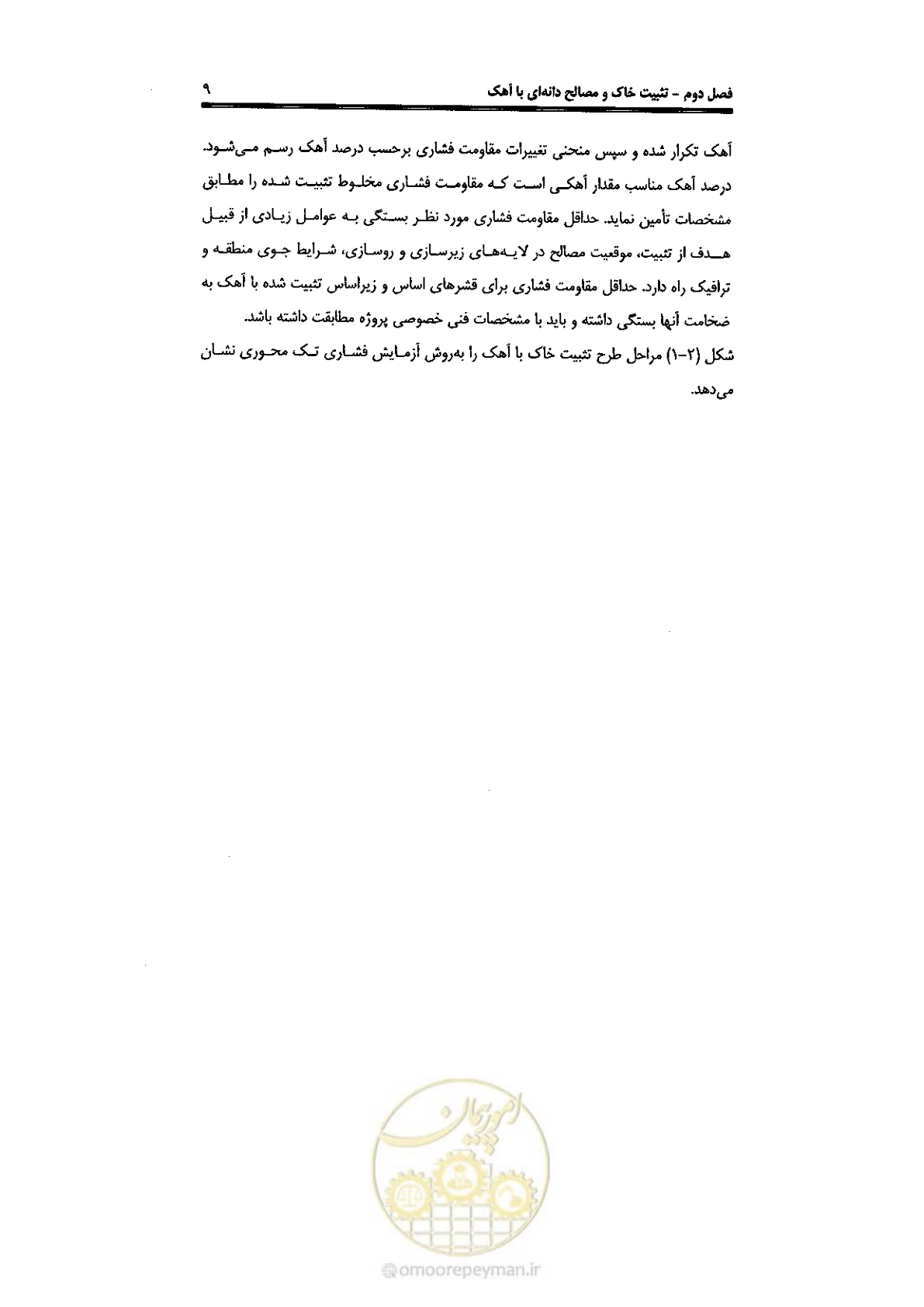 صفحه 19 از 92