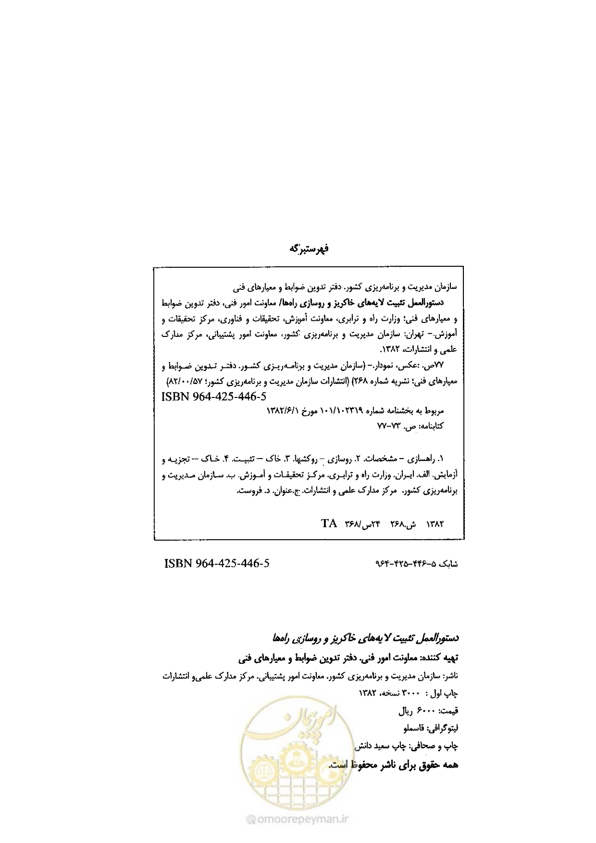 صفحه 2 از 92
