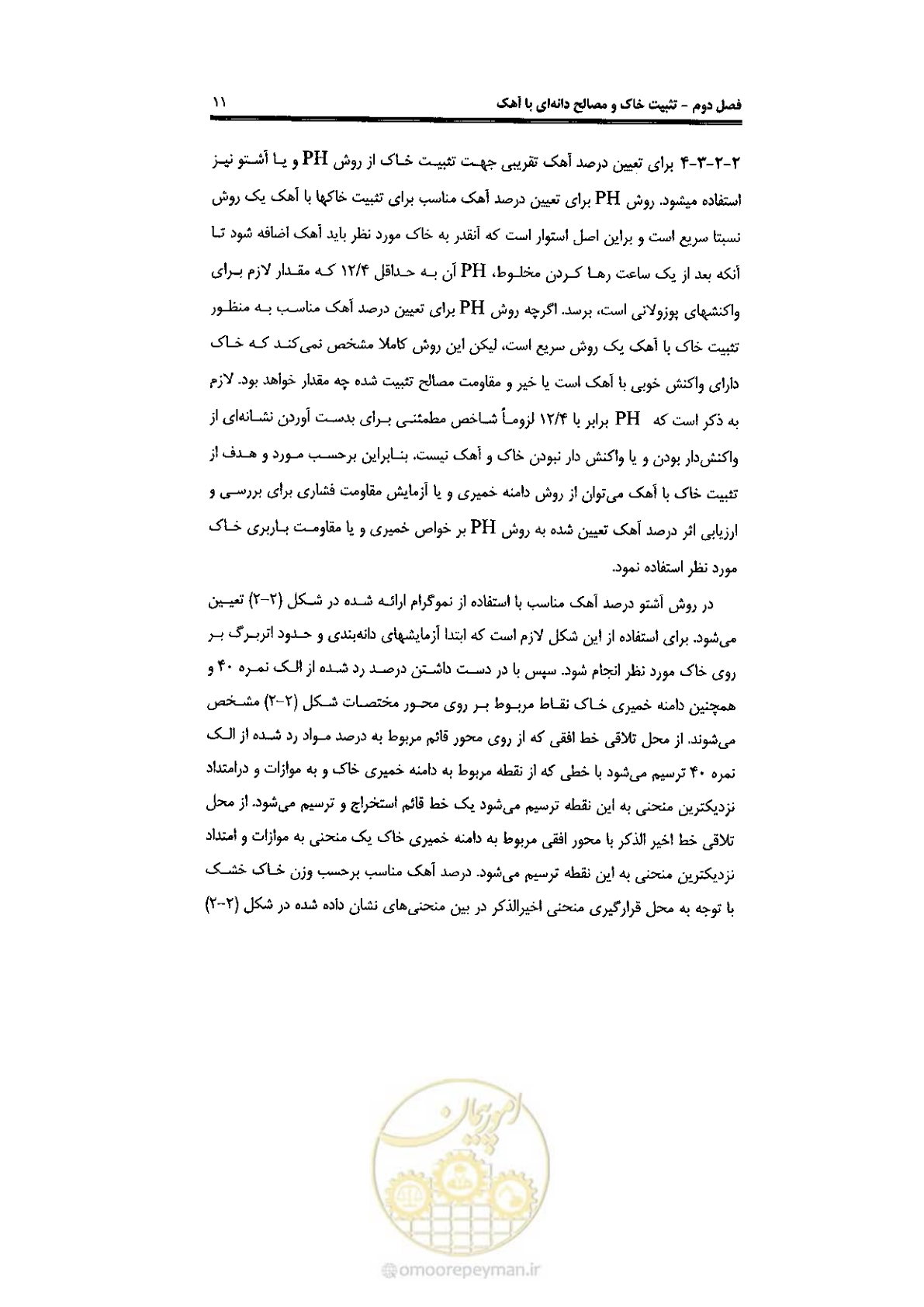 صفحه 21 از 92