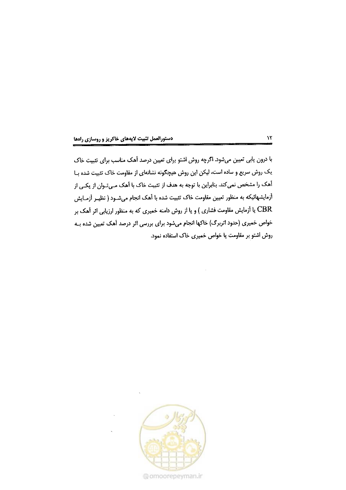 صفحه 22 از 92