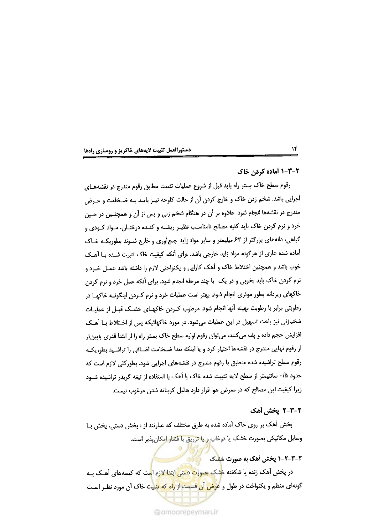 صفحه 24 از 92