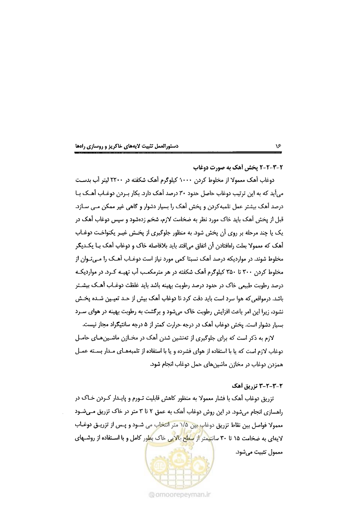 صفحه 26 از 92