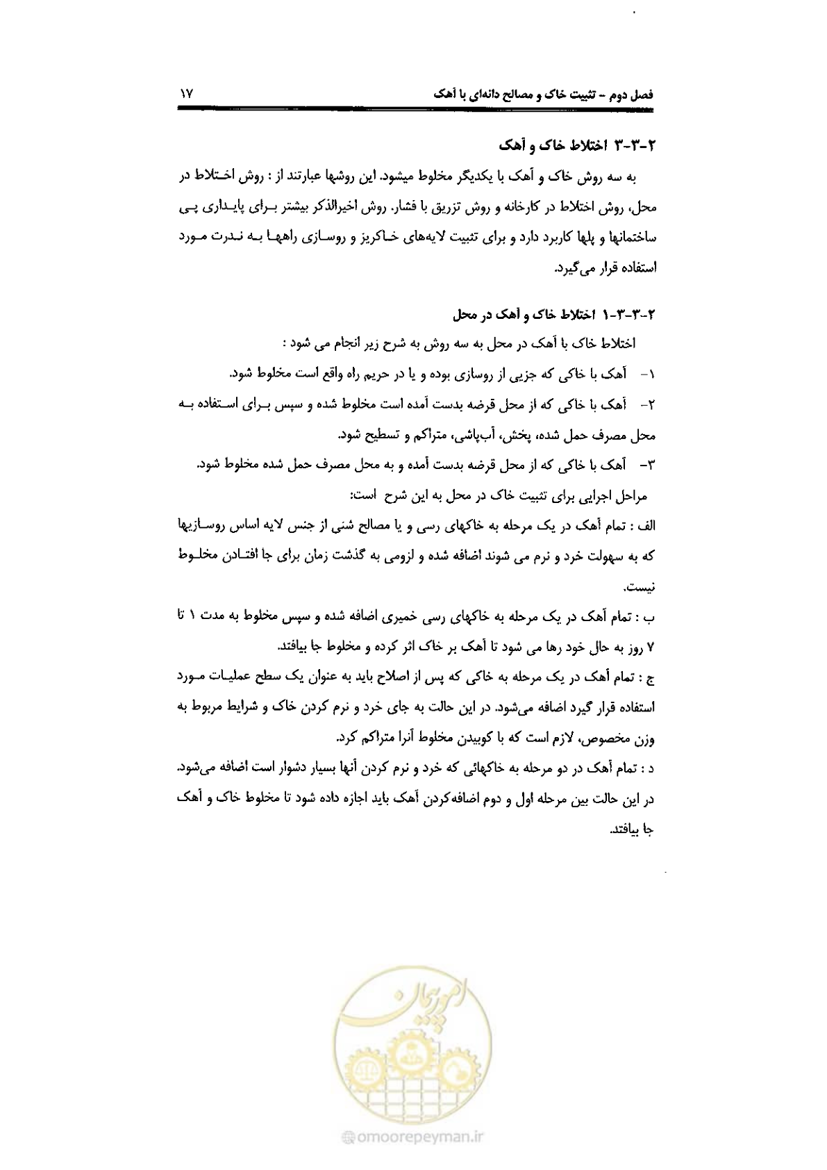صفحه 27 از 92