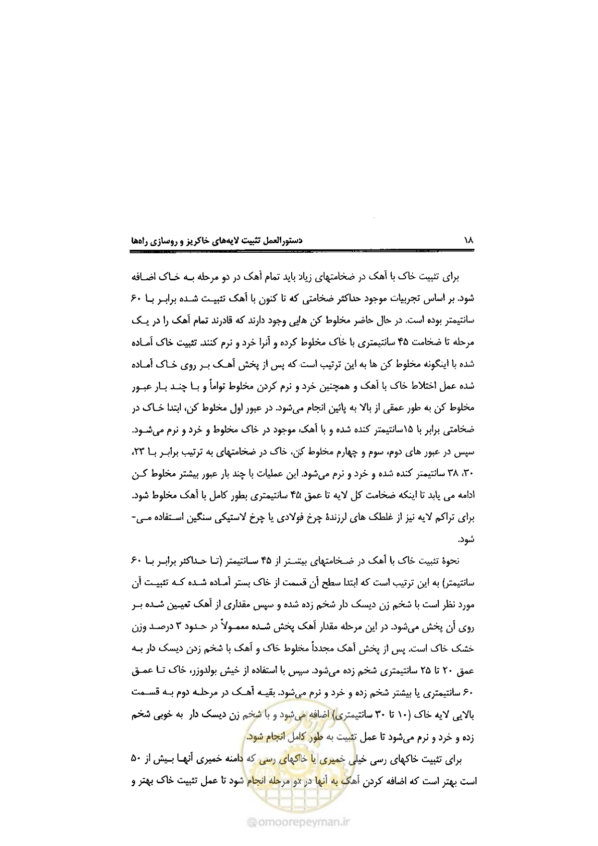 صفحه 28 از 92