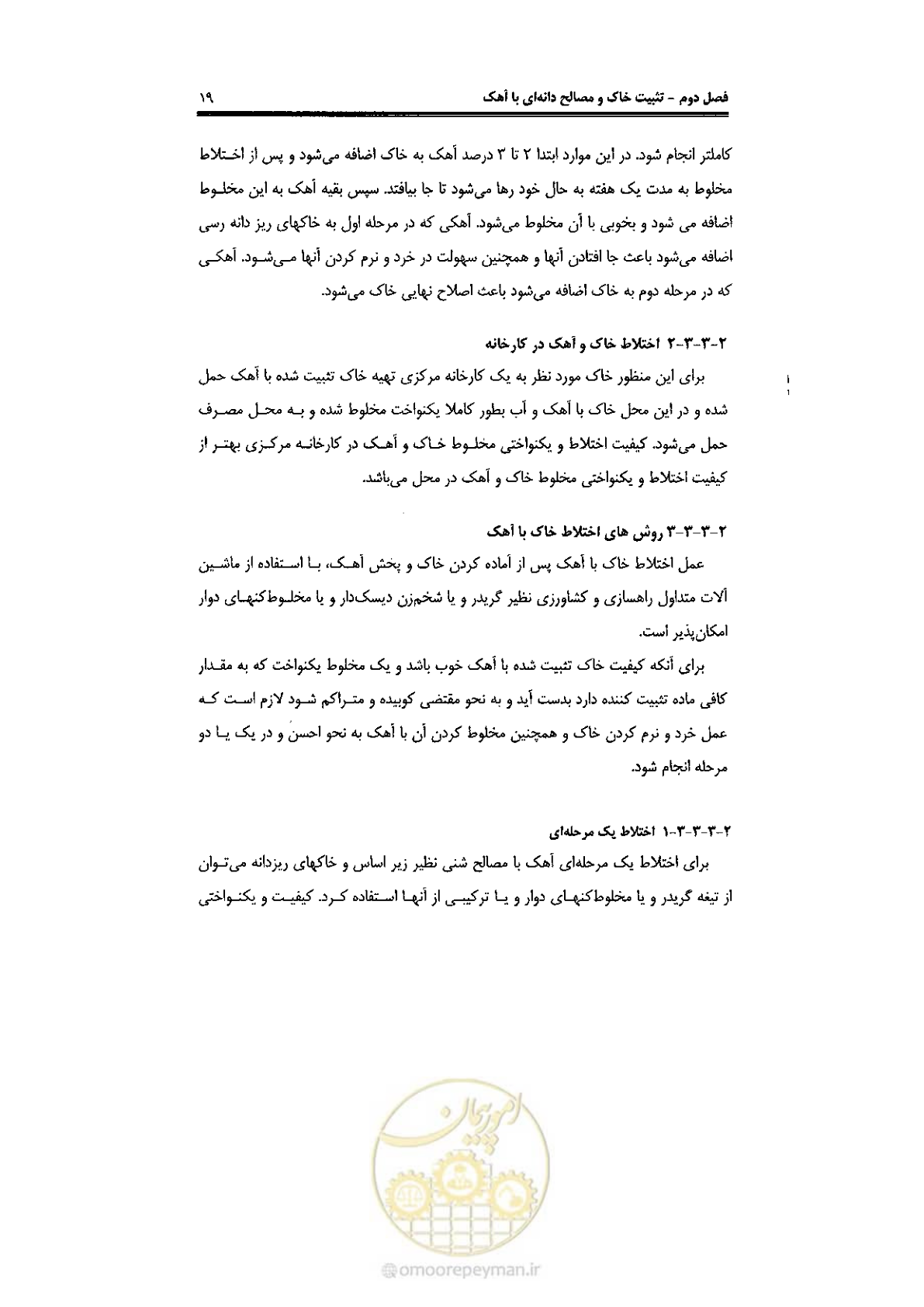 صفحه 29 از 92