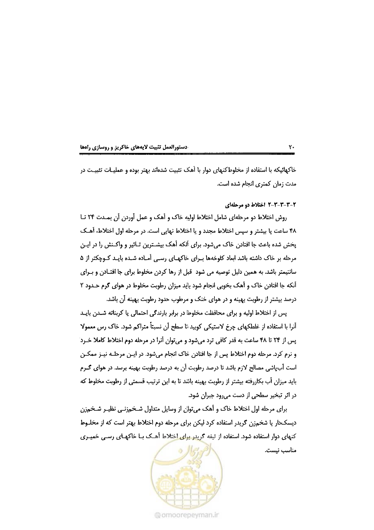 صفحه 30 از 92