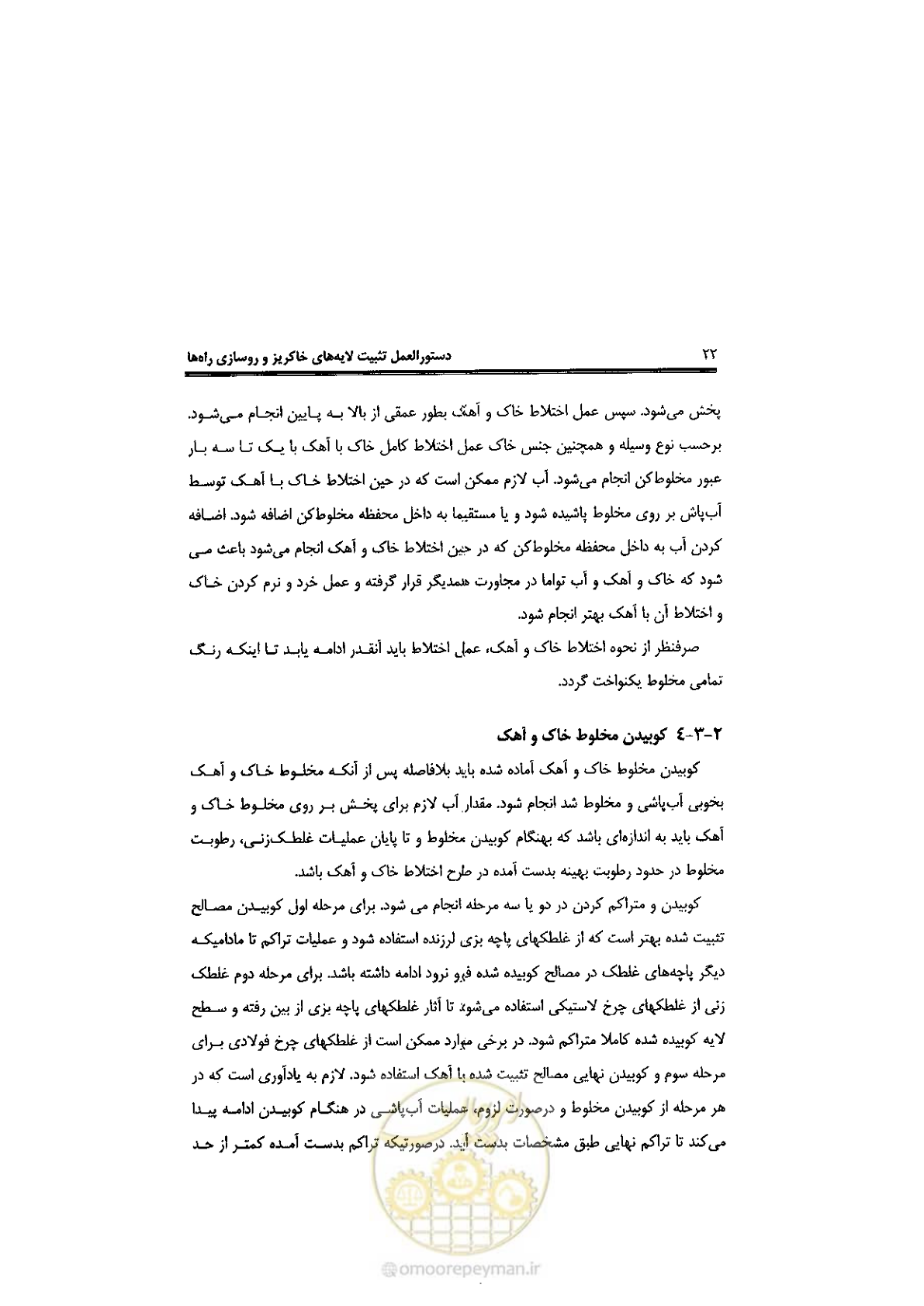 صفحه 32 از 92