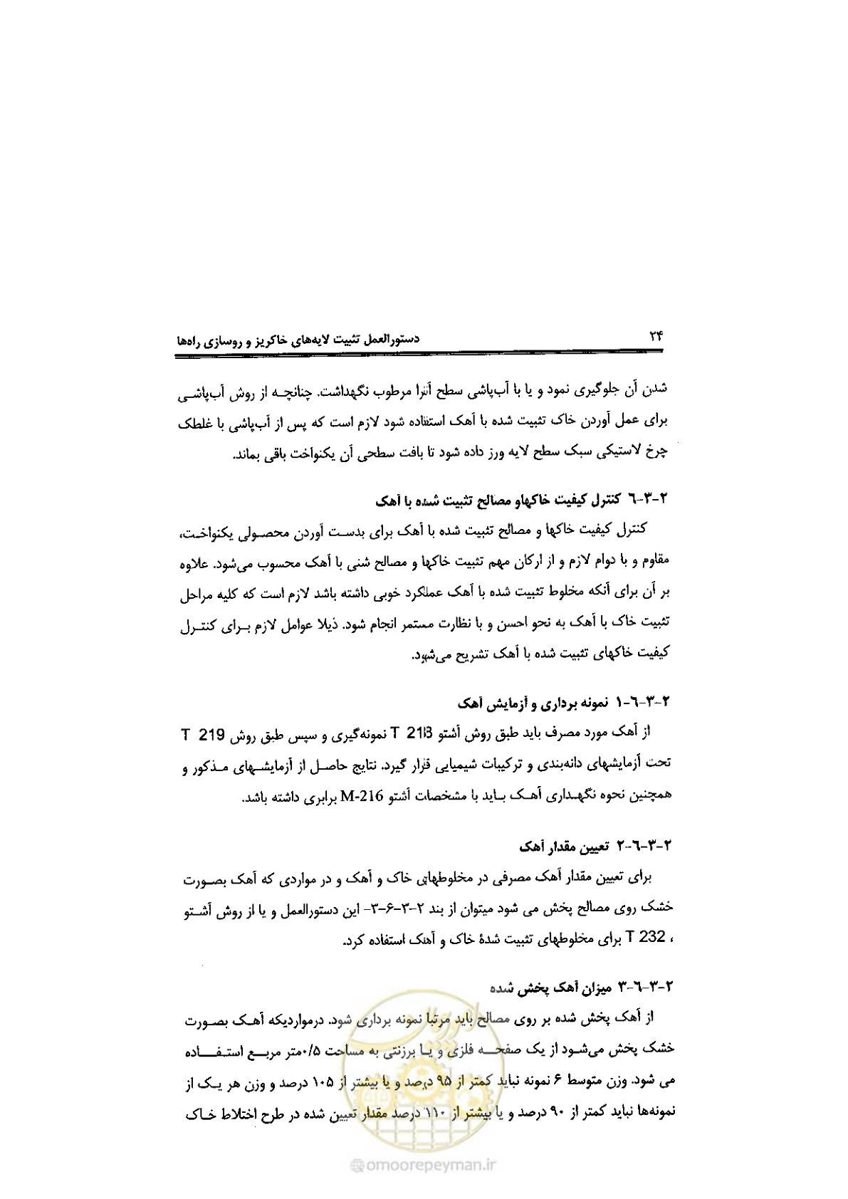 صفحه 34 از 92