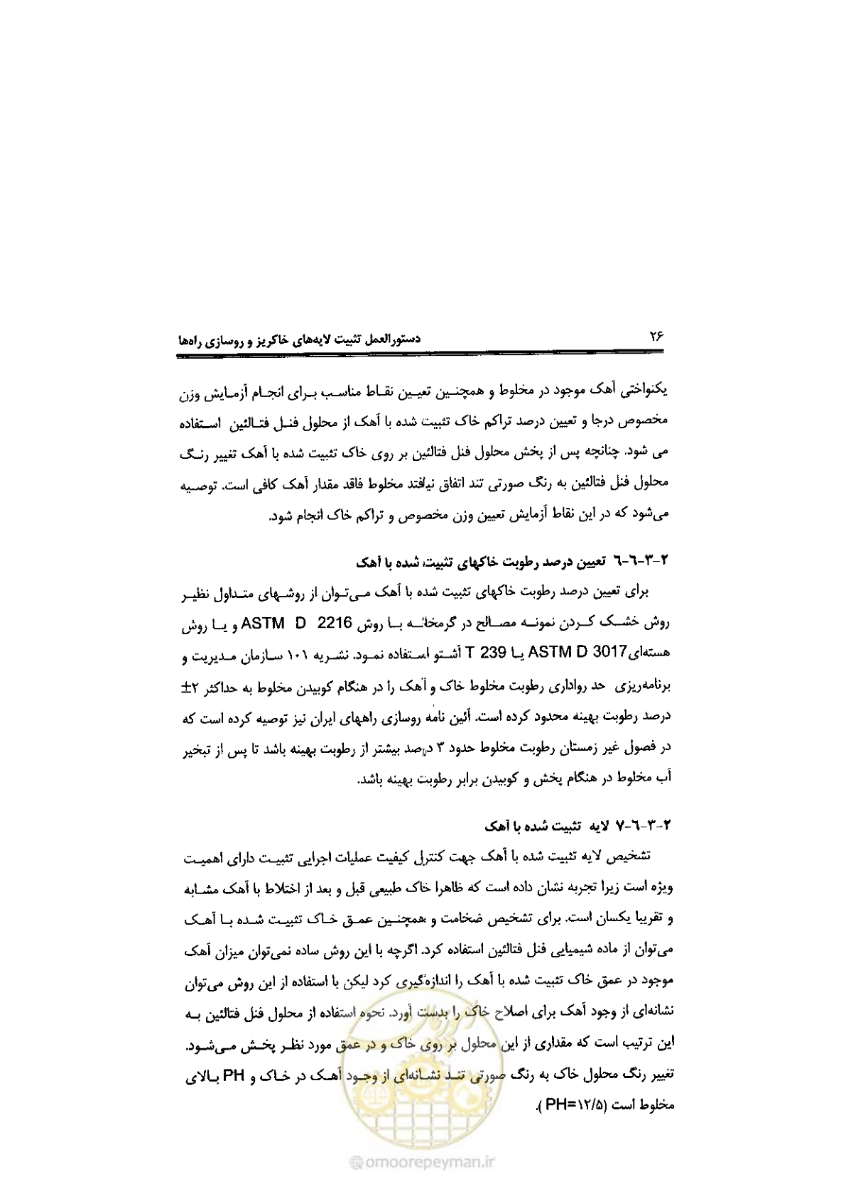 صفحه 36 از 92