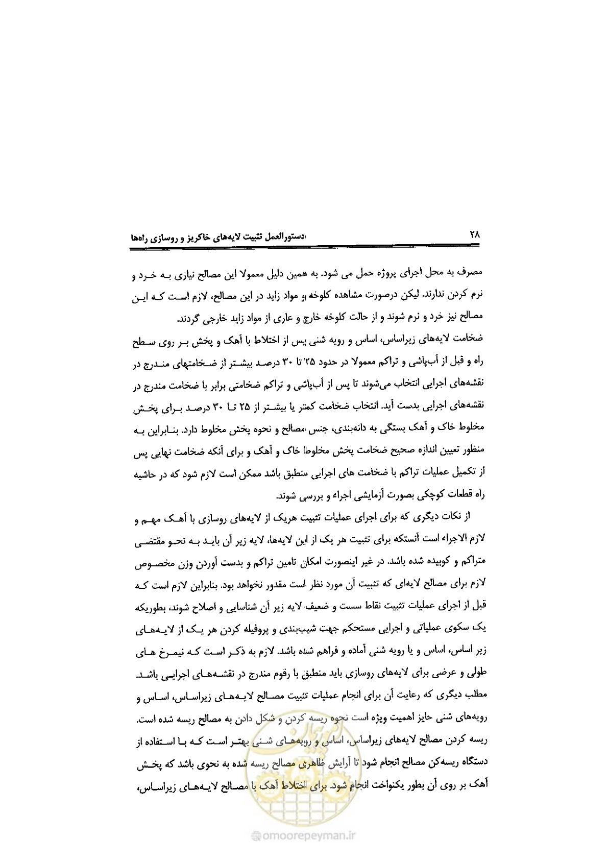 صفحه 38 از 92