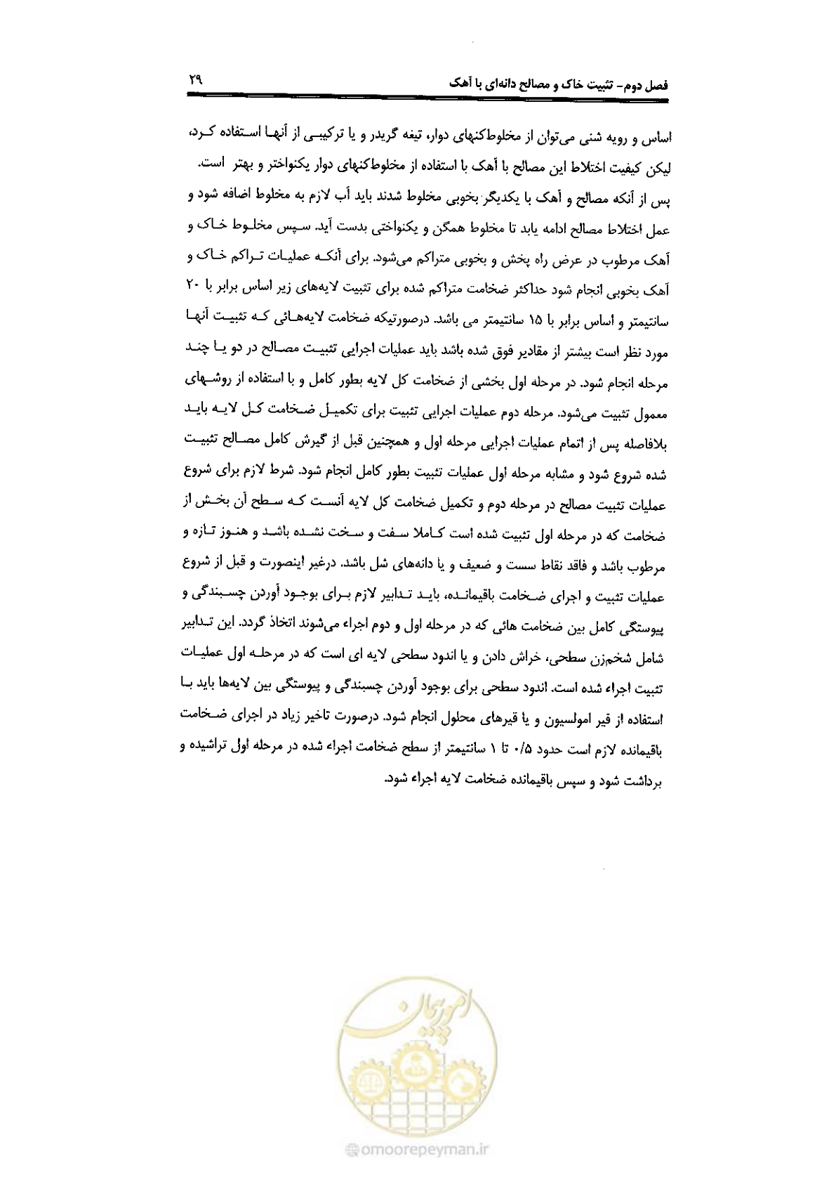 صفحه 39 از 92