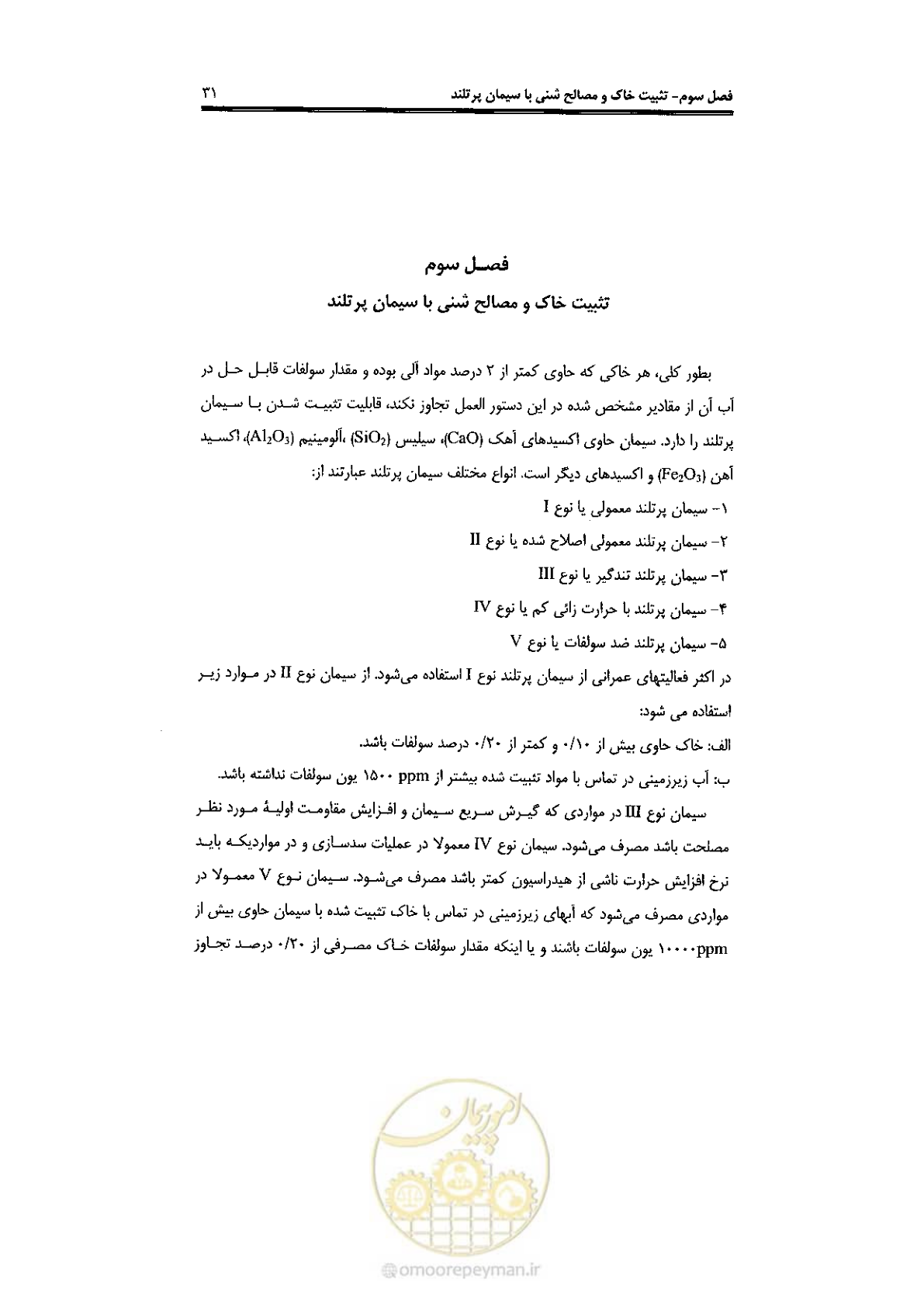 صفحه 41 از 92