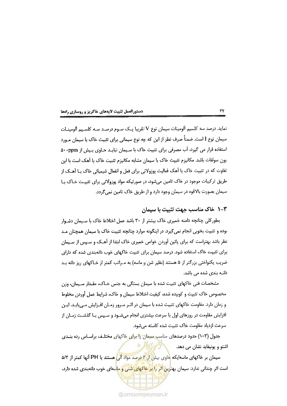 صفحه 42 از 92