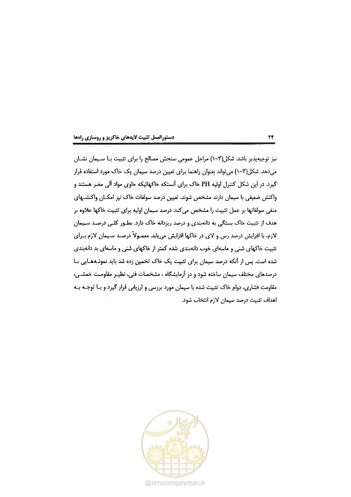 صفحه 44 از 92