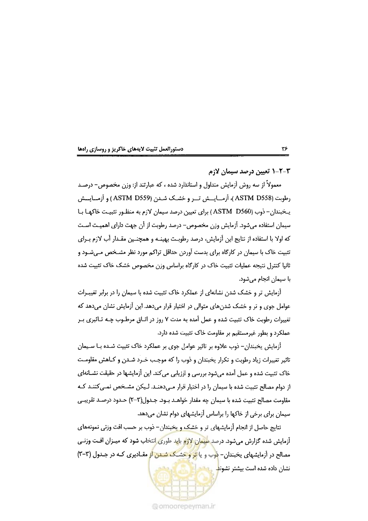صفحه 46 از 92